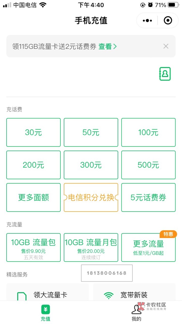 有靠谱信用卡代还的吗？留个链接，快乐水，
0 / 作者:天涯888 / 