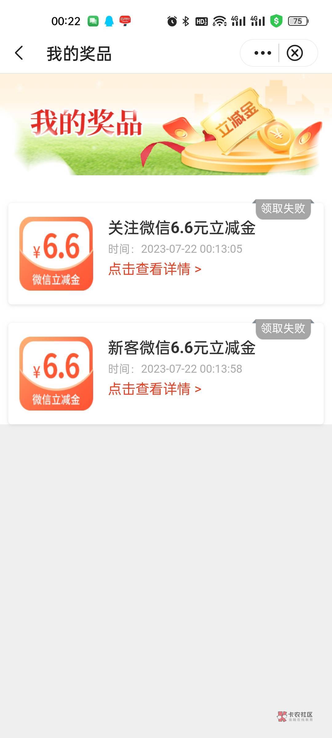 贵州中行两个6.6领取失败是什么鬼？

42 / 作者:鱼嘴泡泡机 / 