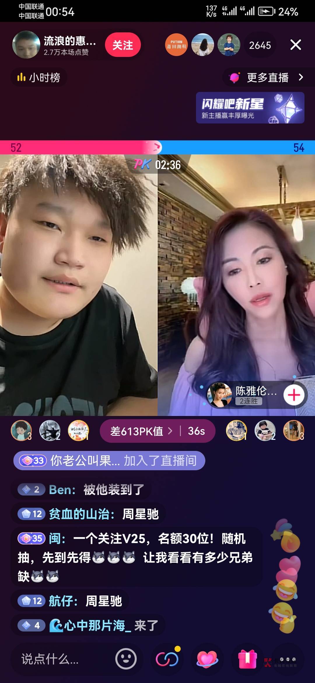 嘎子居然真的连到香港明星了，

33 / 作者:言出法随 / 