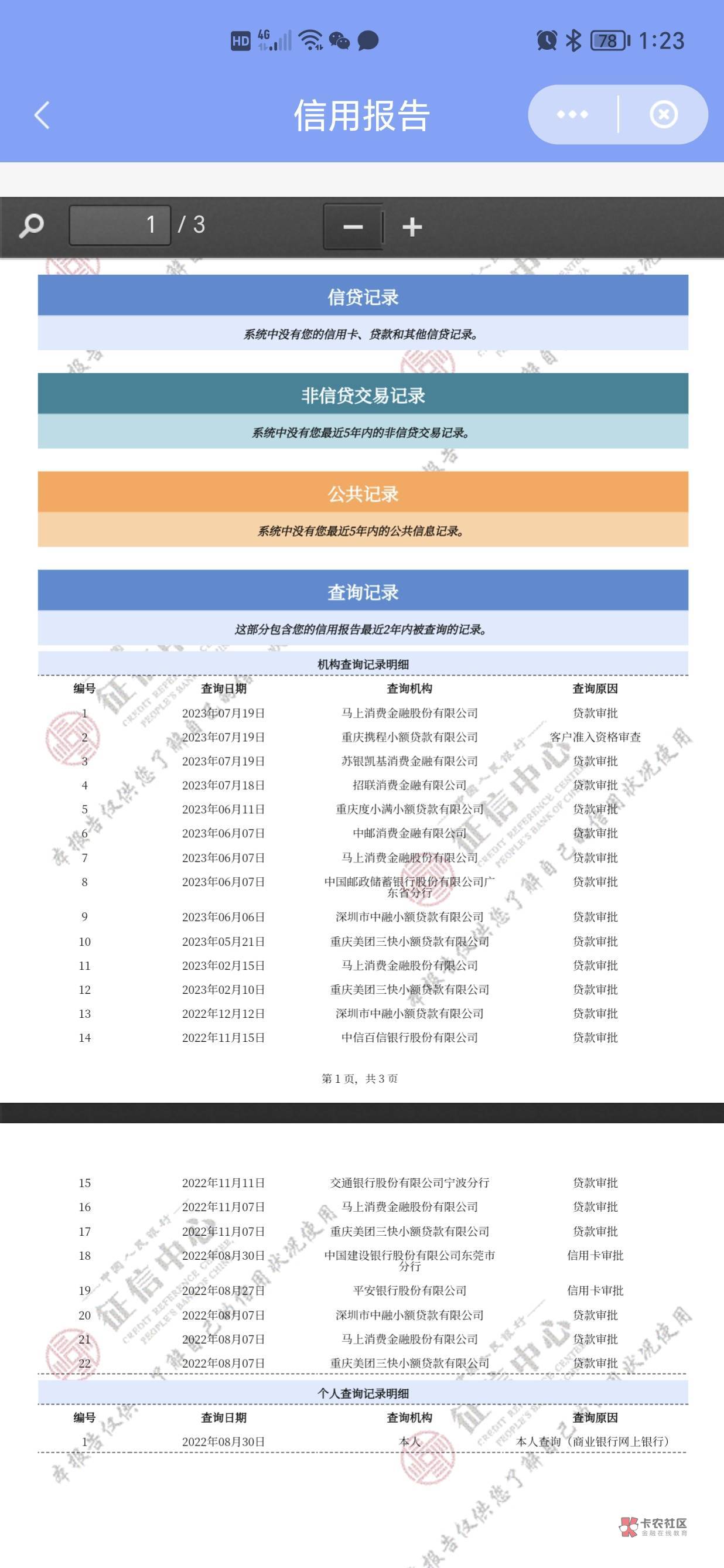 老哥们，帮我看看白不白

63 / 作者:亦晨晨 / 