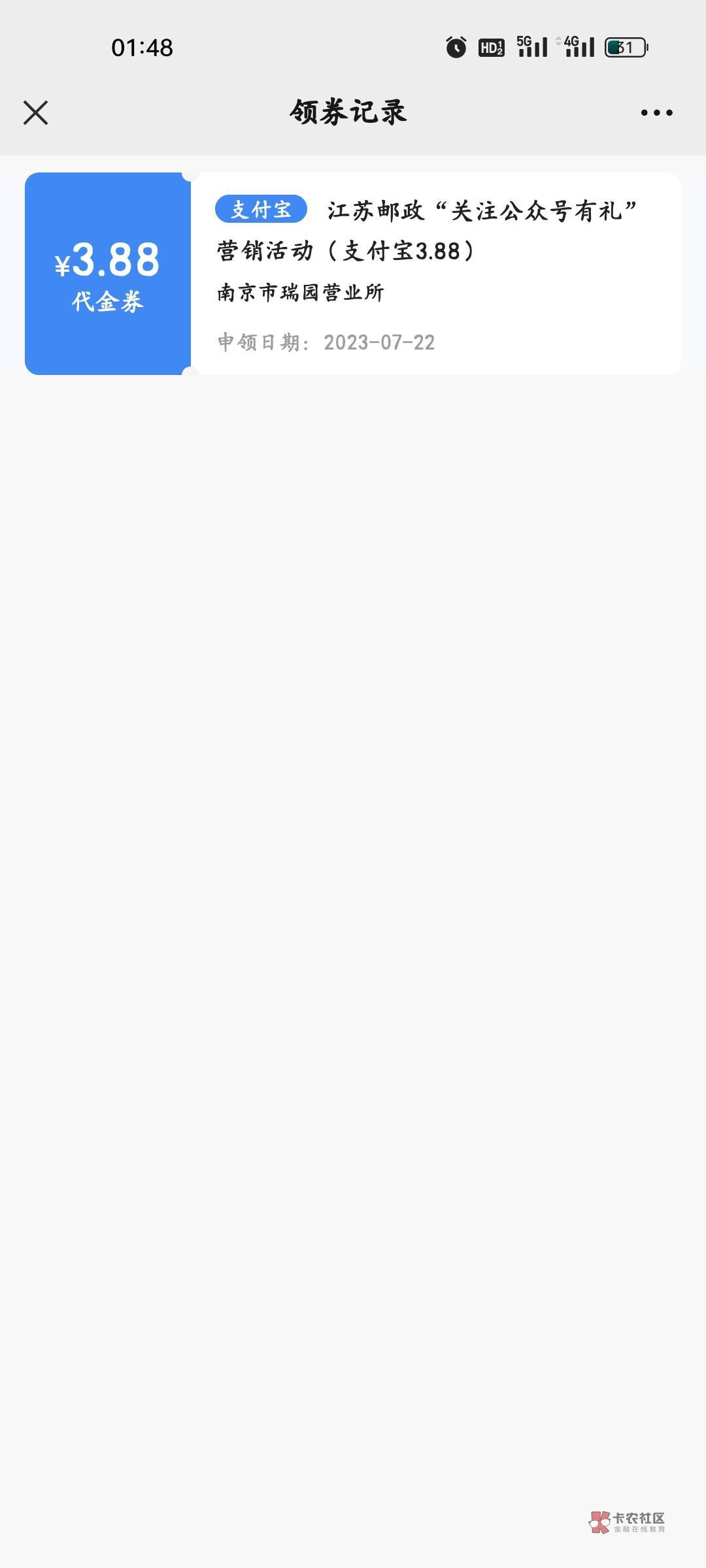 快来卡抽奖抽188，昨天白天的那个活动公众号 江苏邮政微金融，可以多号 用料子实名也0 / 作者:程冠希哥哥 / 