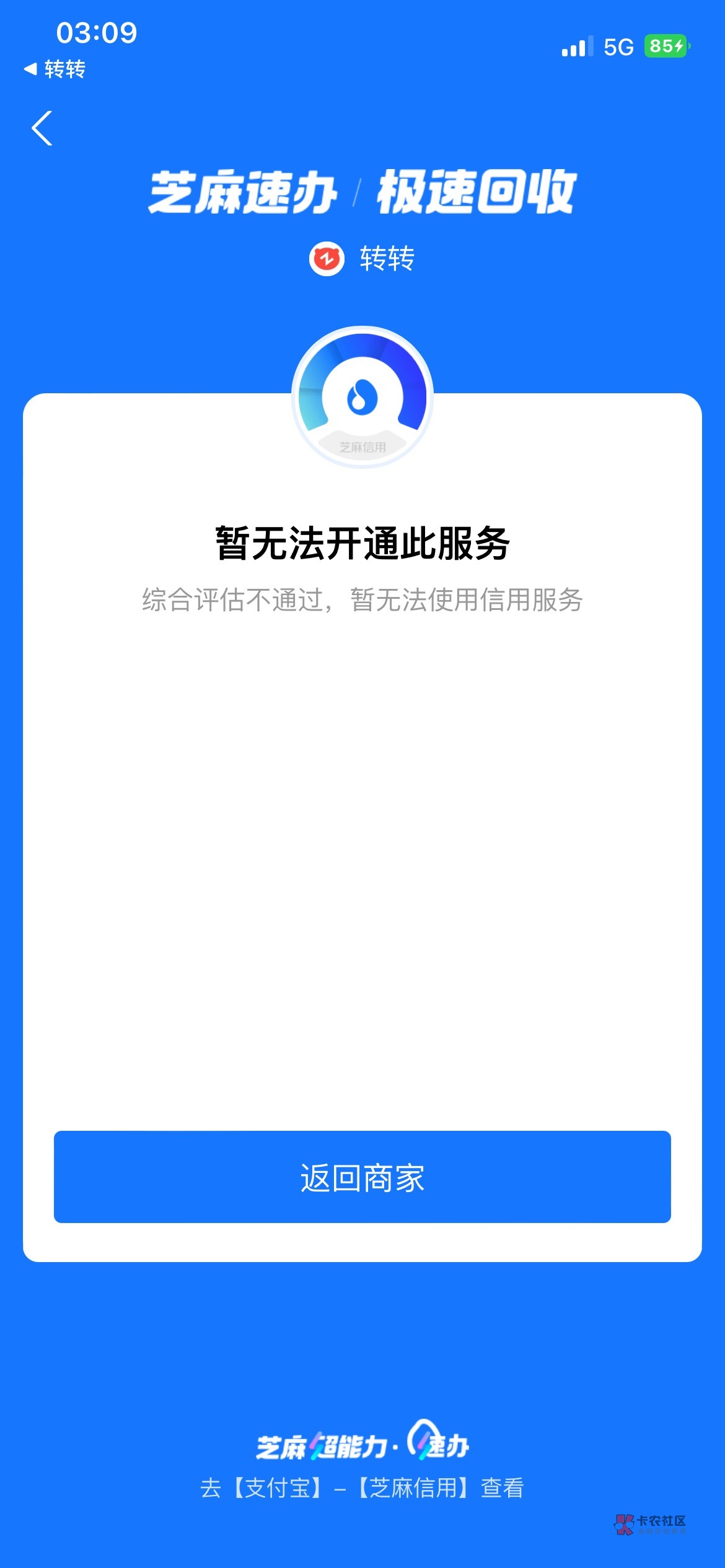 转转冲啊  人人几百前几天老号50换了个号今天快500了  找价值一千五左右的就行了

71 / 作者:回收淘 / 