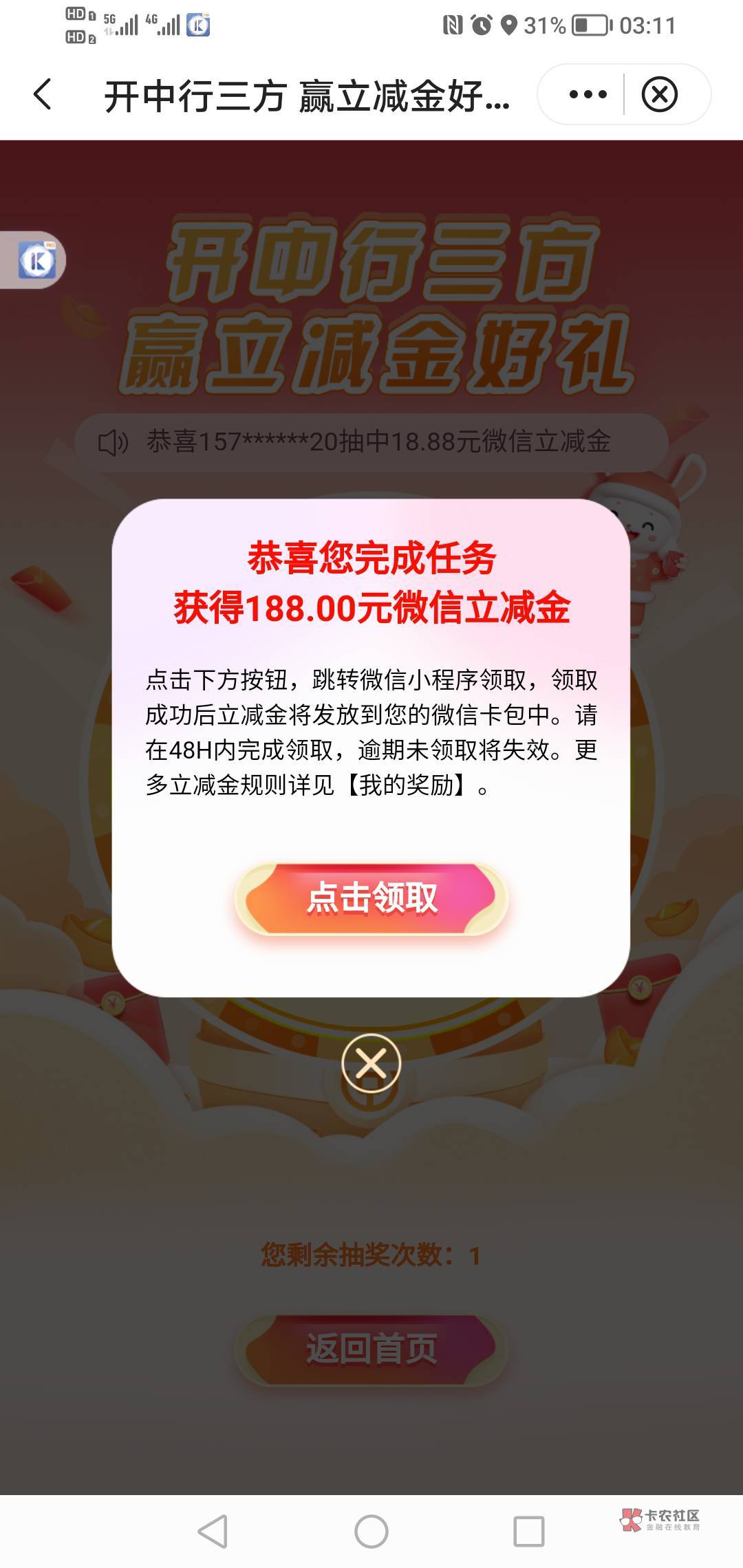 睡觉，睡觉，第六次中了，18个号只能抽6次，最后一个号毕业

59 / 作者:A..广安成渝 / 