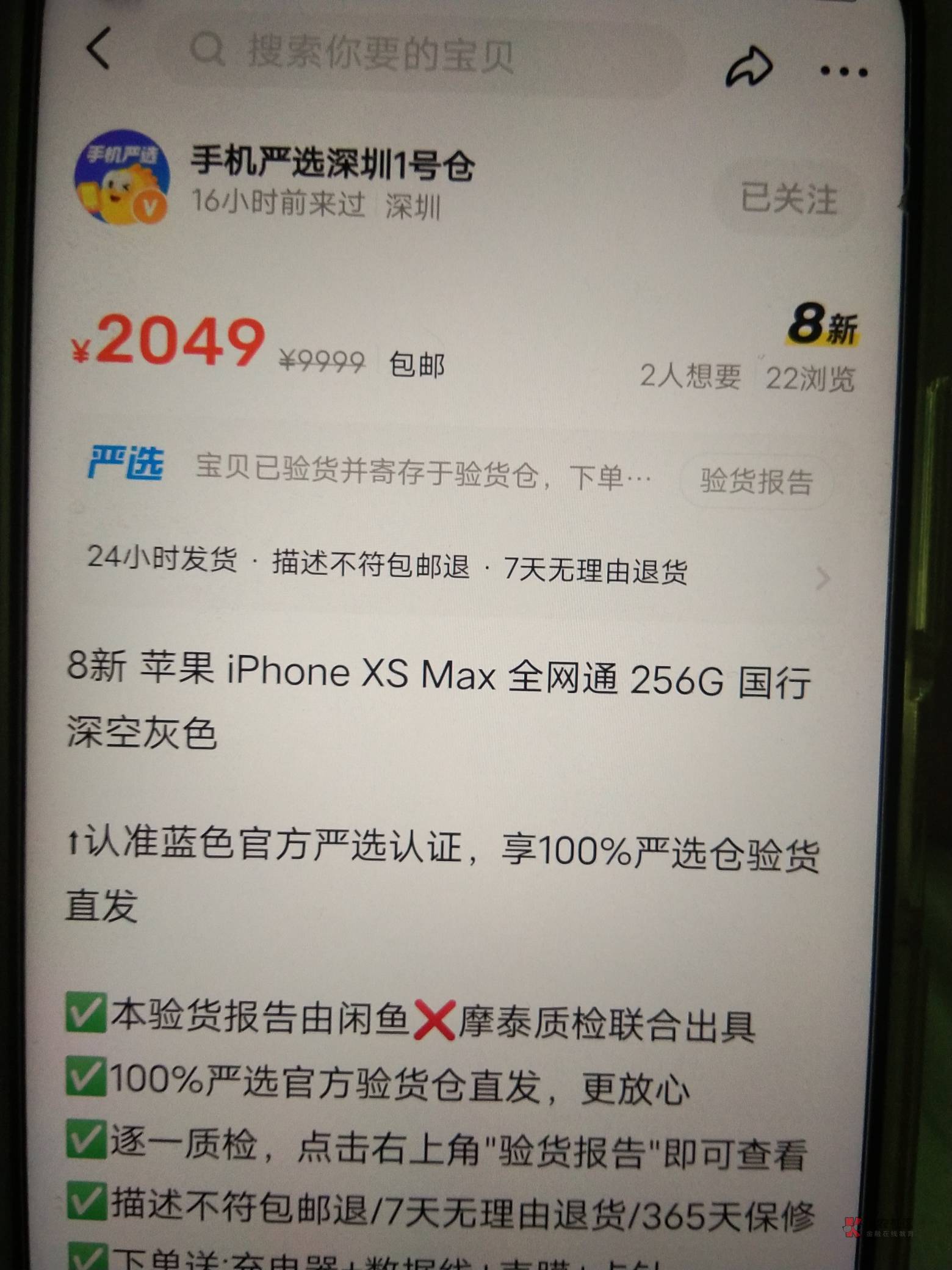 老哥们这个苹果xsmax2049块坑不坑



22 / 作者:火锅城 / 