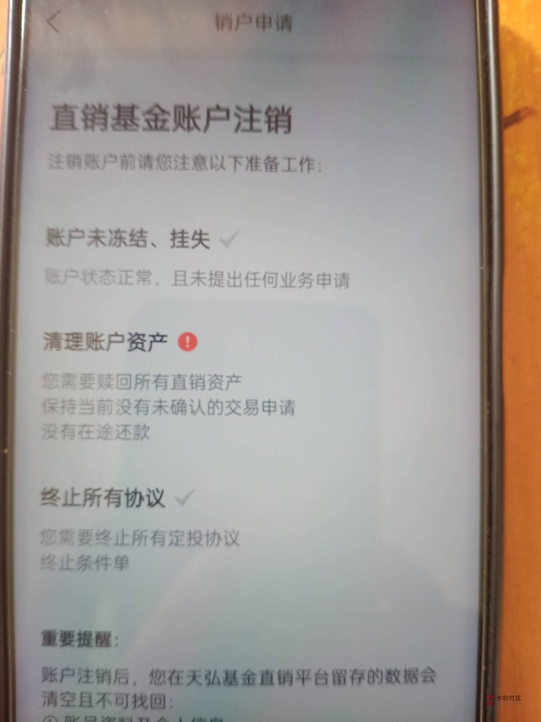 天弘基金没有资产了怎么还注销不了

8 / 作者:好好撸毛 / 