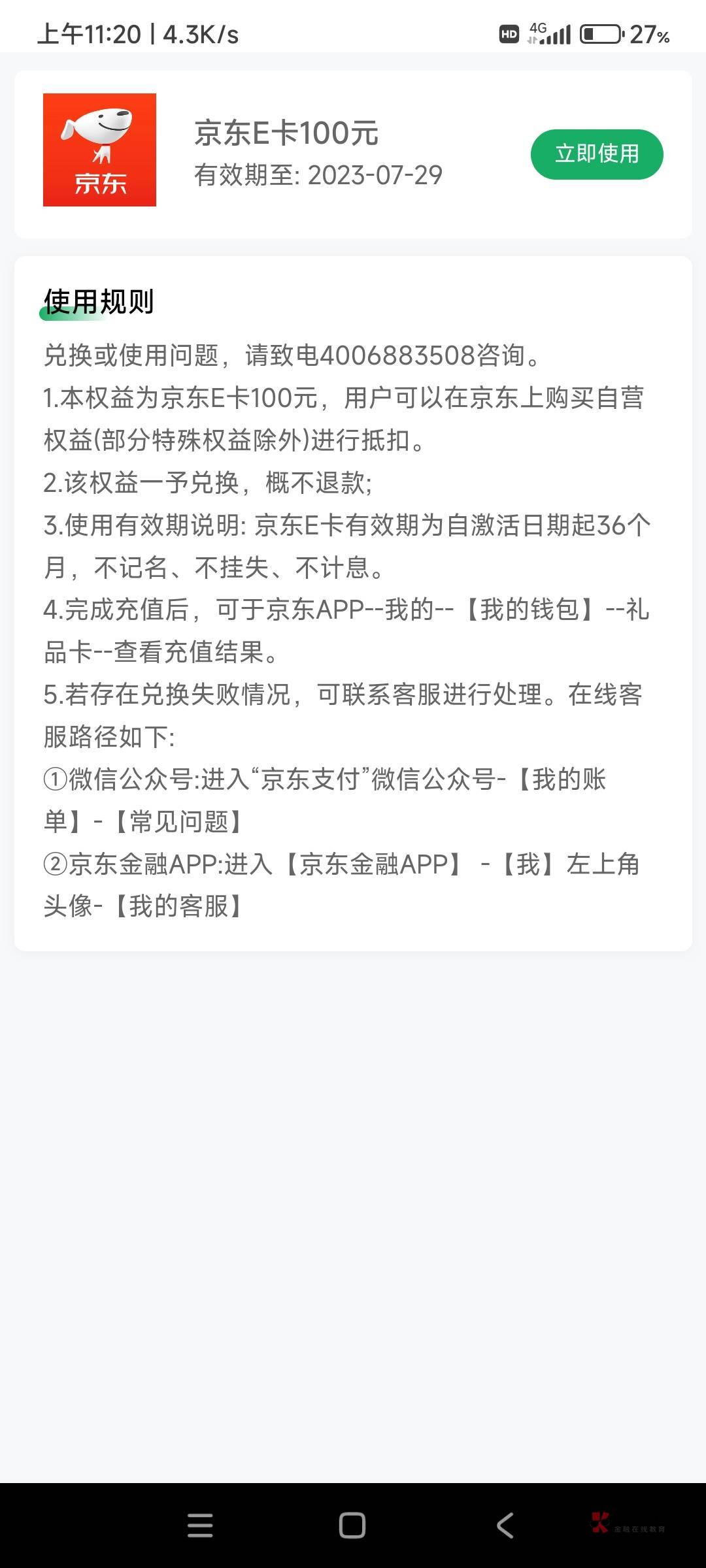 邮储集兔，第一次五块，第二次一百

86 / 作者:这个世界狠毒 / 