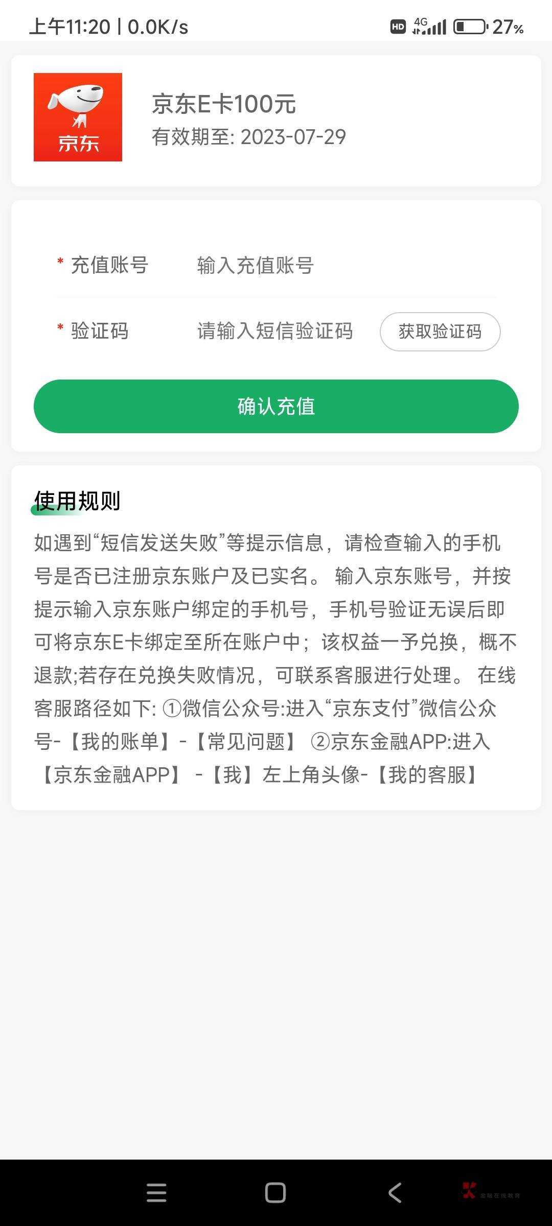 邮储集兔，第一次五块，第二次一百

89 / 作者:这个世界狠毒 / 