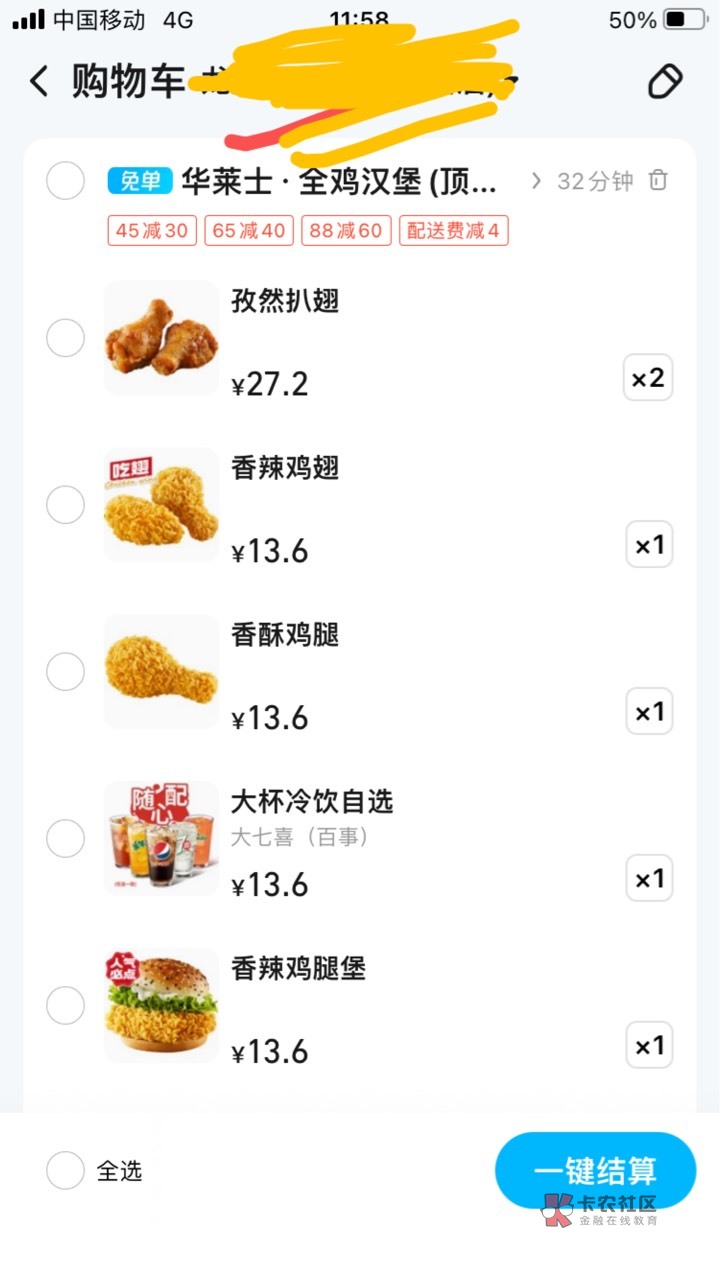 这样是不是就能免单了

47 / 作者:啊裕 / 