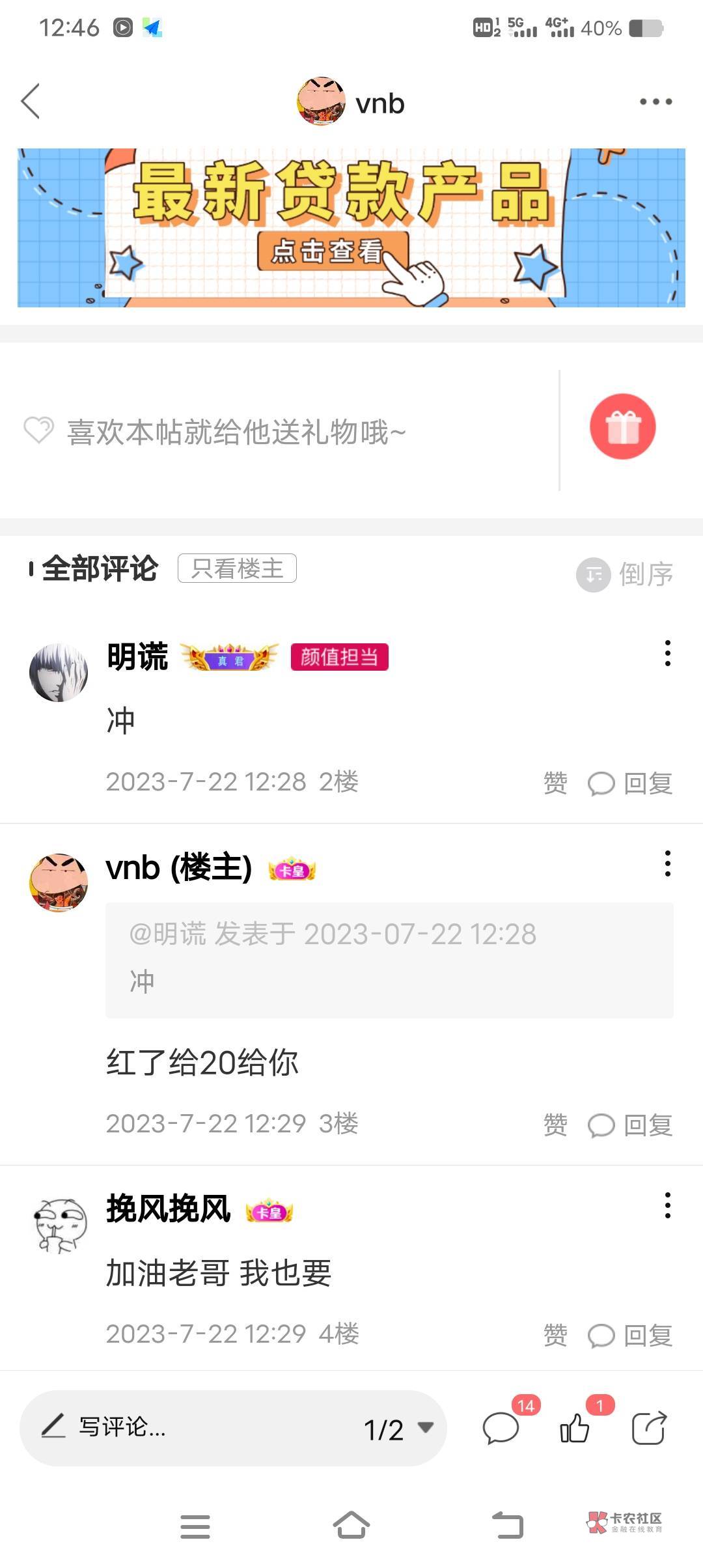 五个老哥留 一人20，别嫌少因为要债





6 / 作者:vnb / 