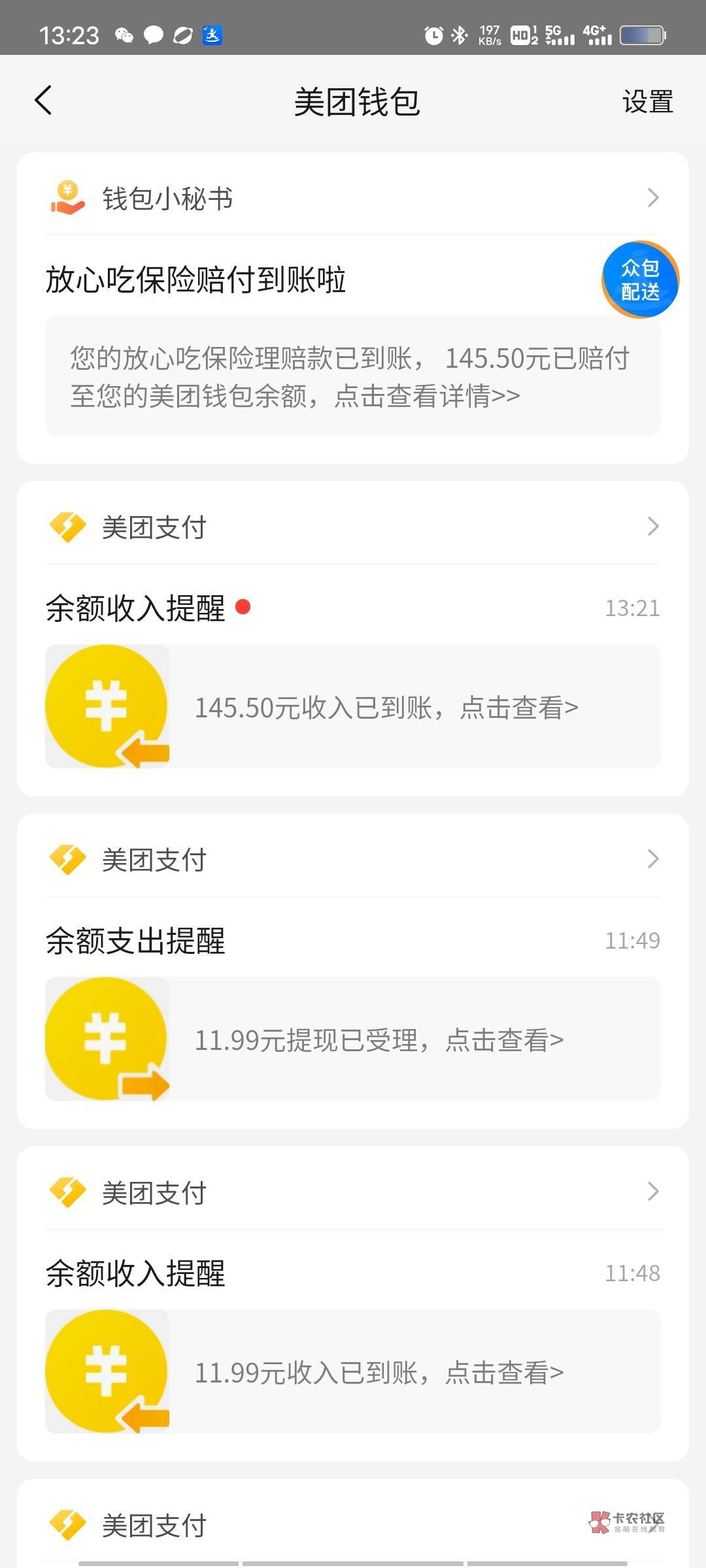 美团吃出一根头发，放心吃赔了，还可以让商家赔吗

25 / 作者:倚门望行人 / 