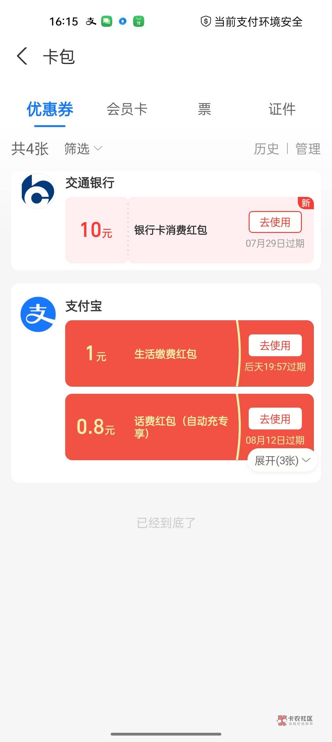 娇娇湖南长沙绑定支付宝有10

26 / 作者:大魔王下山了 / 