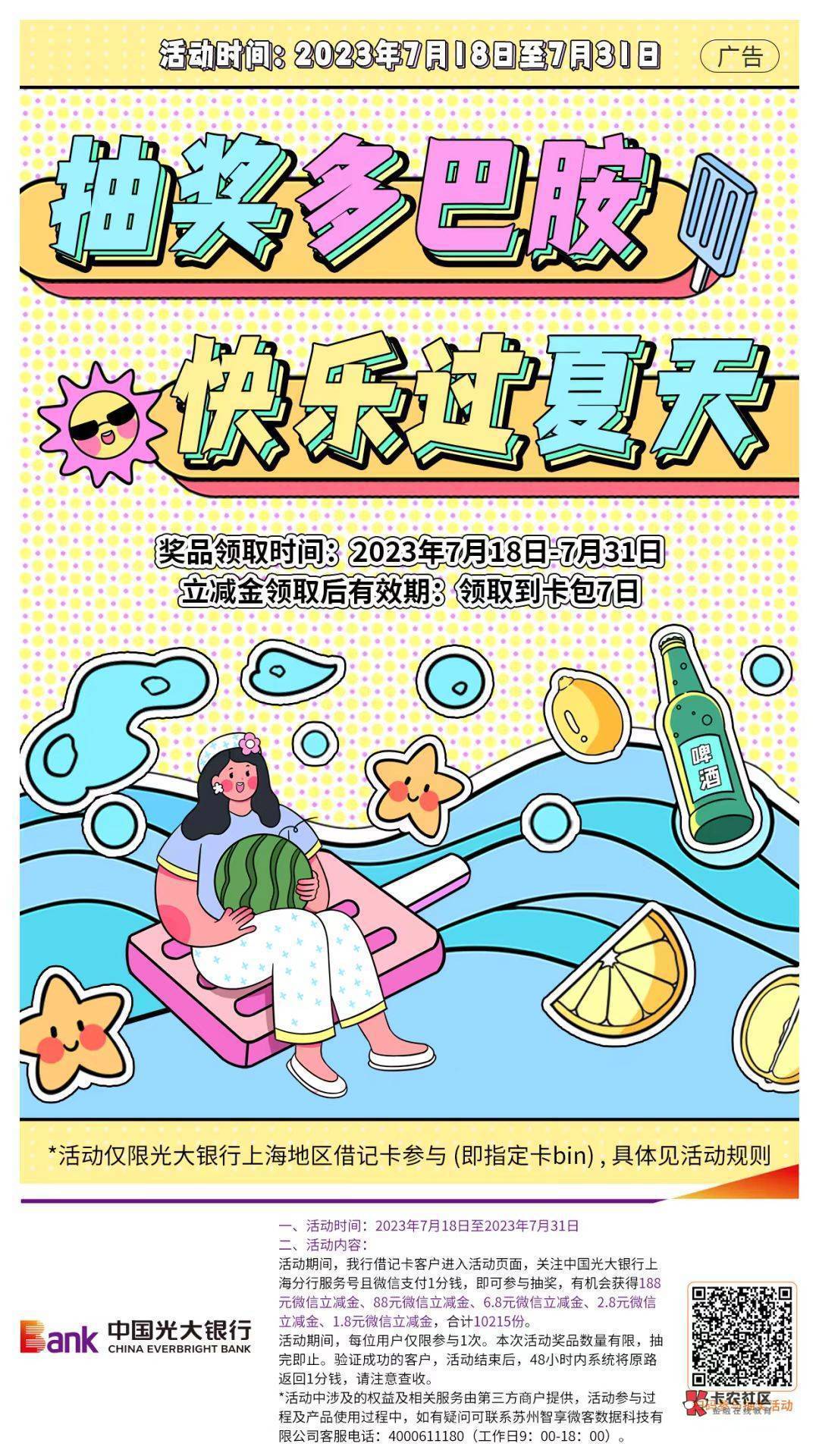 上海光大，多v，11毛毕业，有卡的去吧

81 / 作者:小楼霉 / 