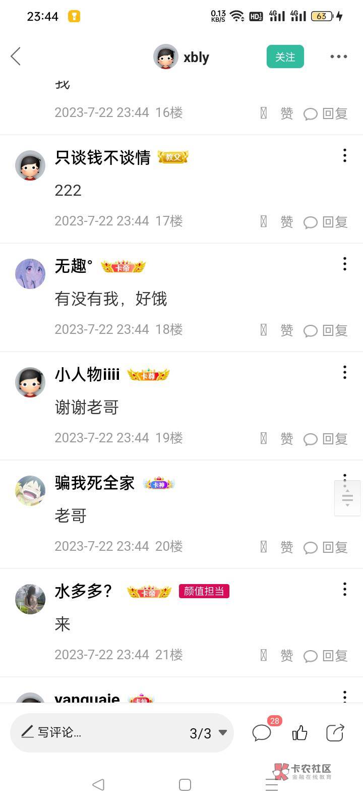 各位貂毛这些光大的卷可以出吗？


8 / 作者:骗我死全家 / 