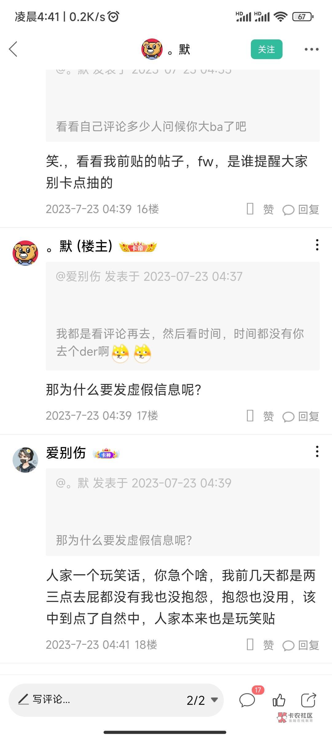 这老哥也是猴急猴急的，三点屁都没有去干鸡毛，不中就说人家散布虚假信息

84 / 作者:爱别伤 / 