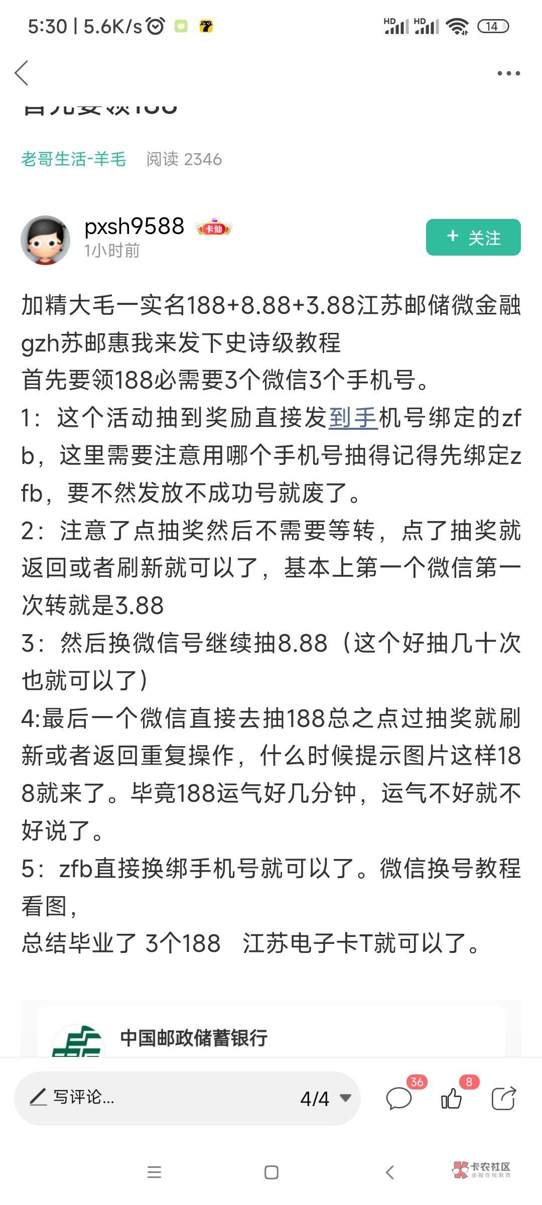 感谢前面老哥方，其实就是跟前面老哥说的一样，第一个微你先把3.8抽到手，第二个微抽875 / 作者:羁绊～ / 