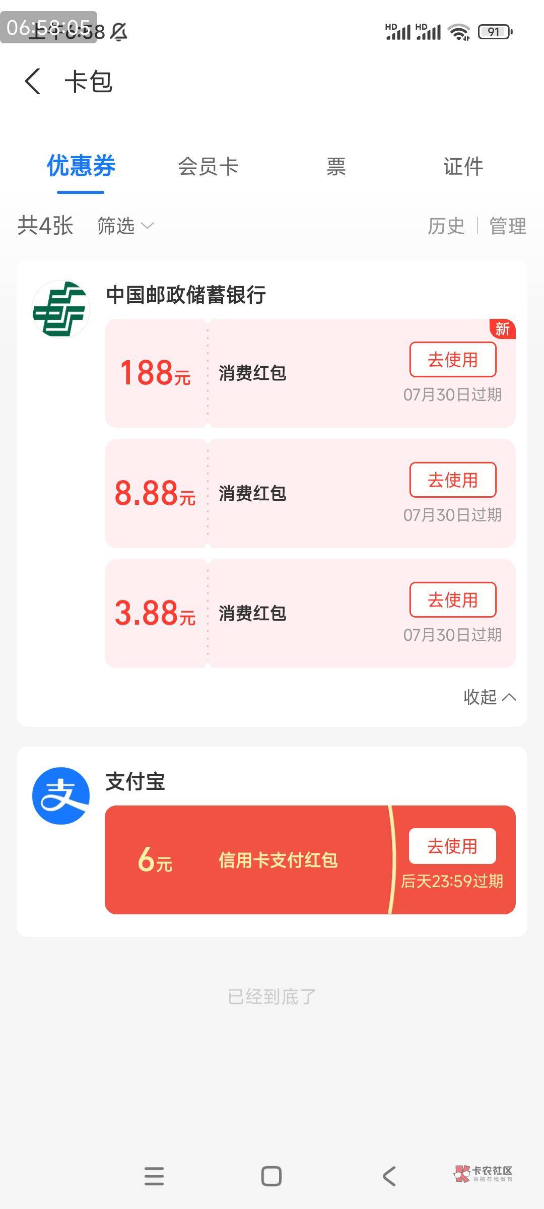 虽然路途很遥远，但是面包还是有的

57 / 作者:手脚冰凉 / 