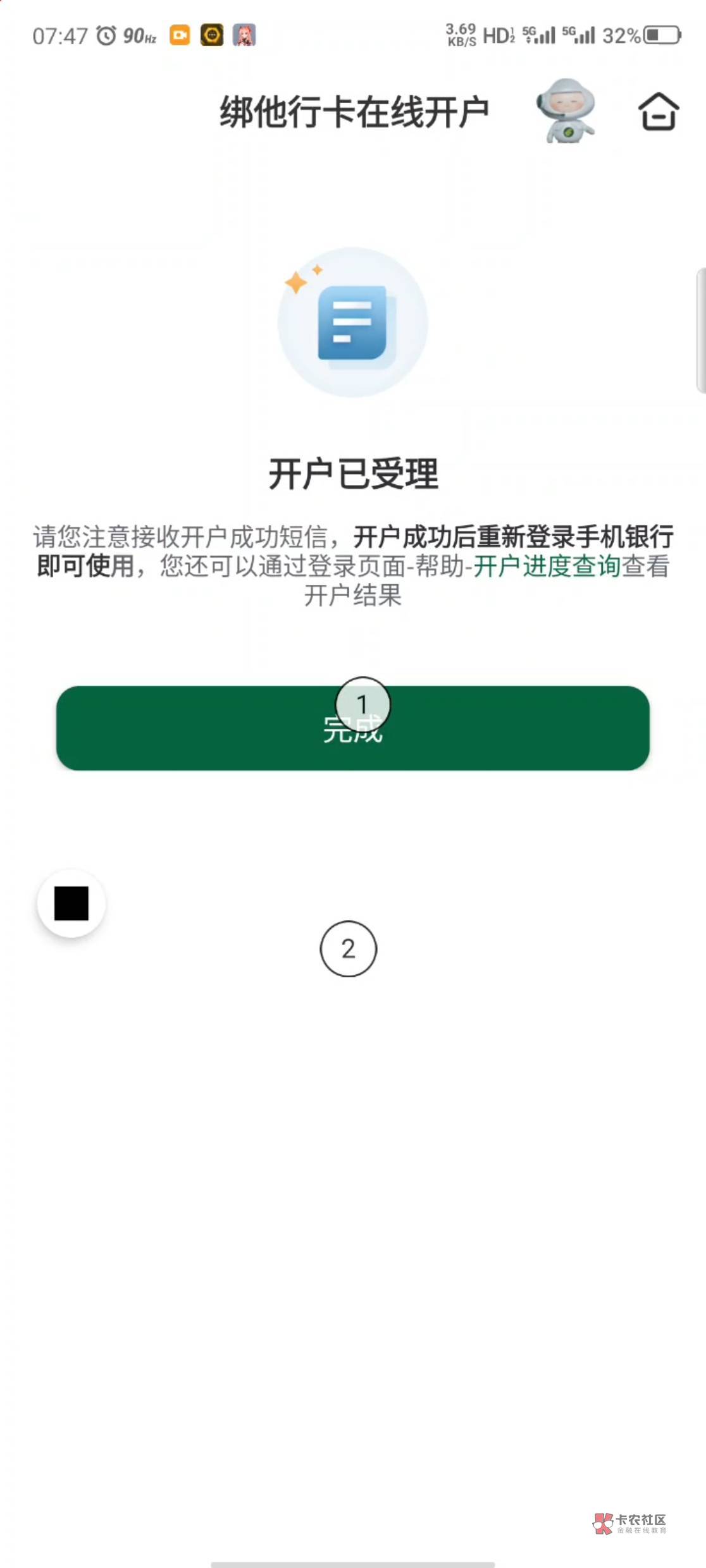 七点到接近八点，第一次直接开户，结果忘记选择开户行了，第二次点击器开户失败，第三33 / 作者:拾荒者tm / 