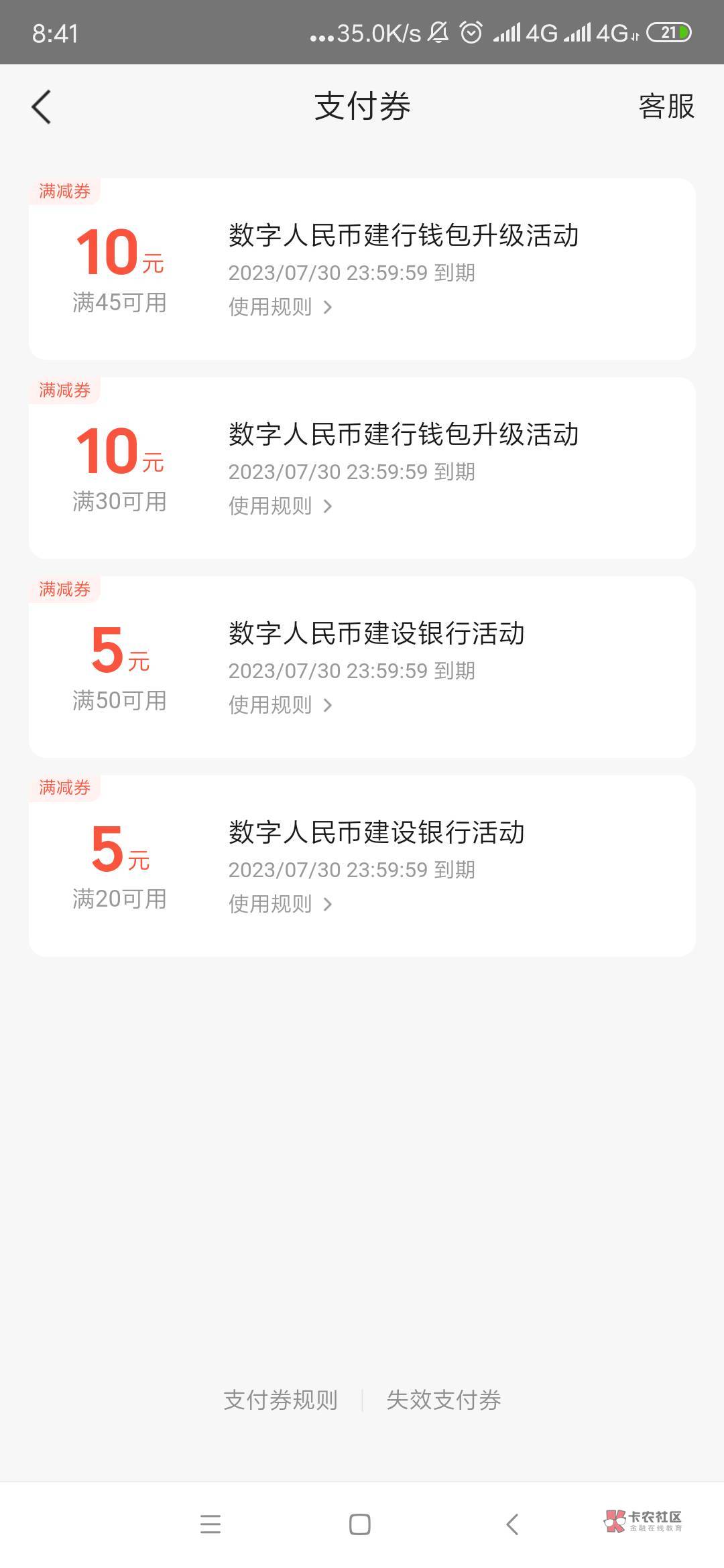 美团那个卷你们怎么T的，我注销了钱包退款又到回优惠卷

28 / 作者:天才第二步 / 