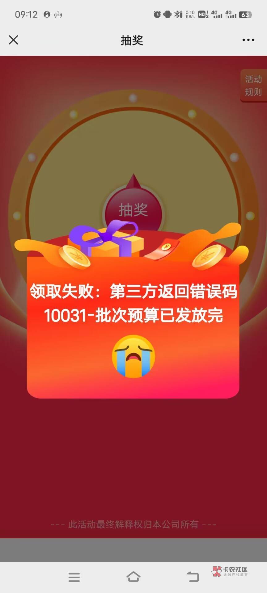 这是中188了?

38 / 作者:凭本事撸毛 / 