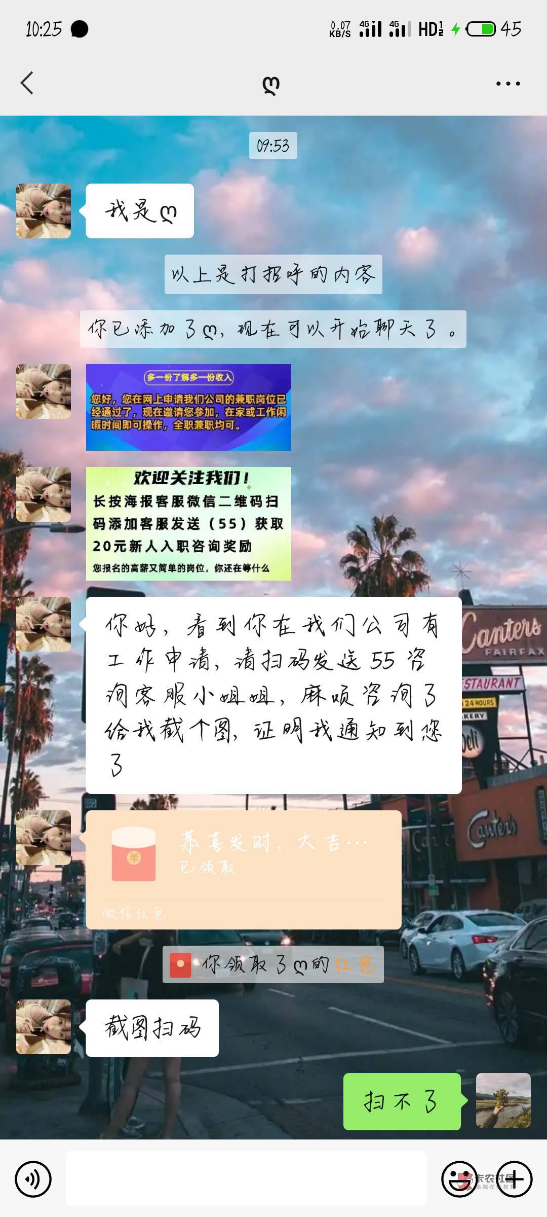 各平台投递了简历一星期才来

28 / 作者:空 ⁠白 / 