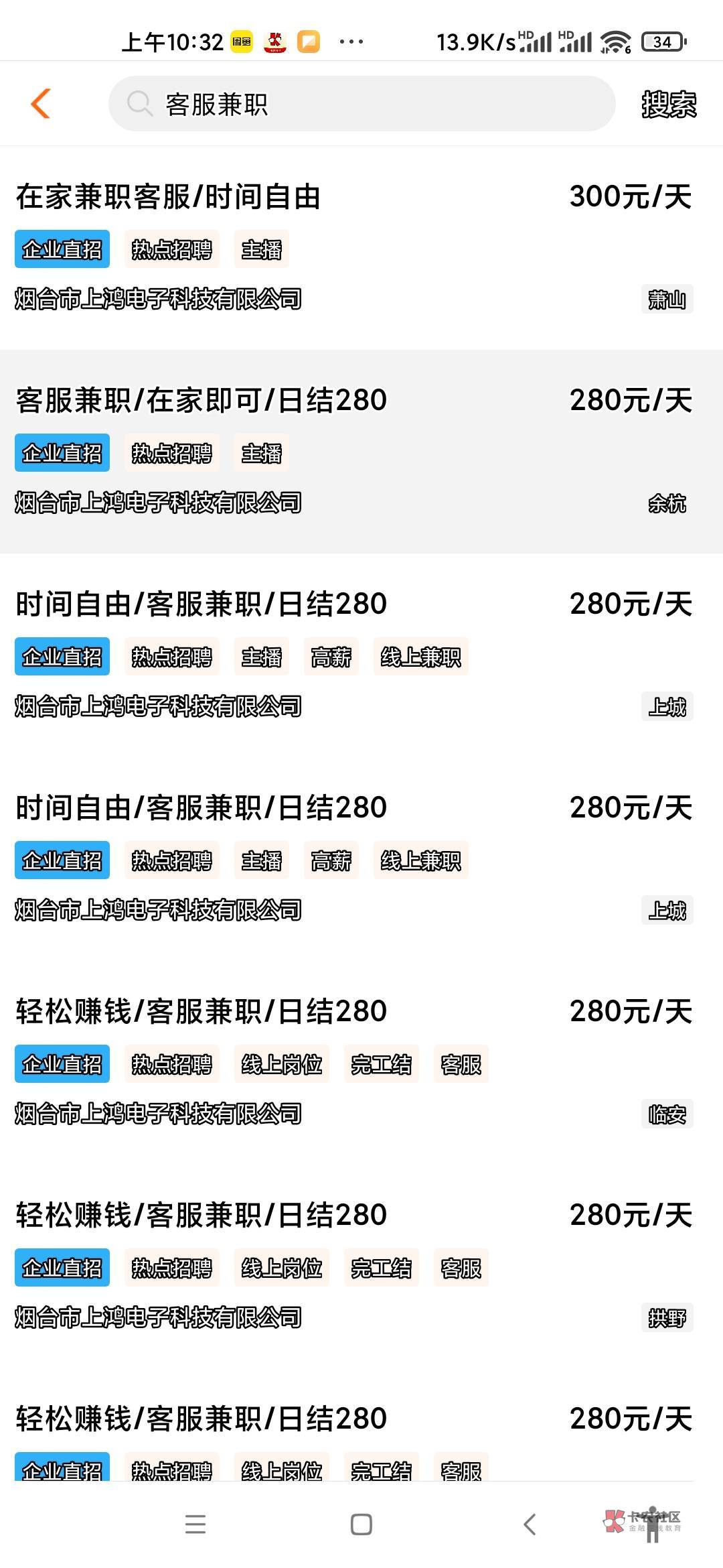 各平台投递了简历一星期才来

49 / 作者:最爱夏天2006 / 