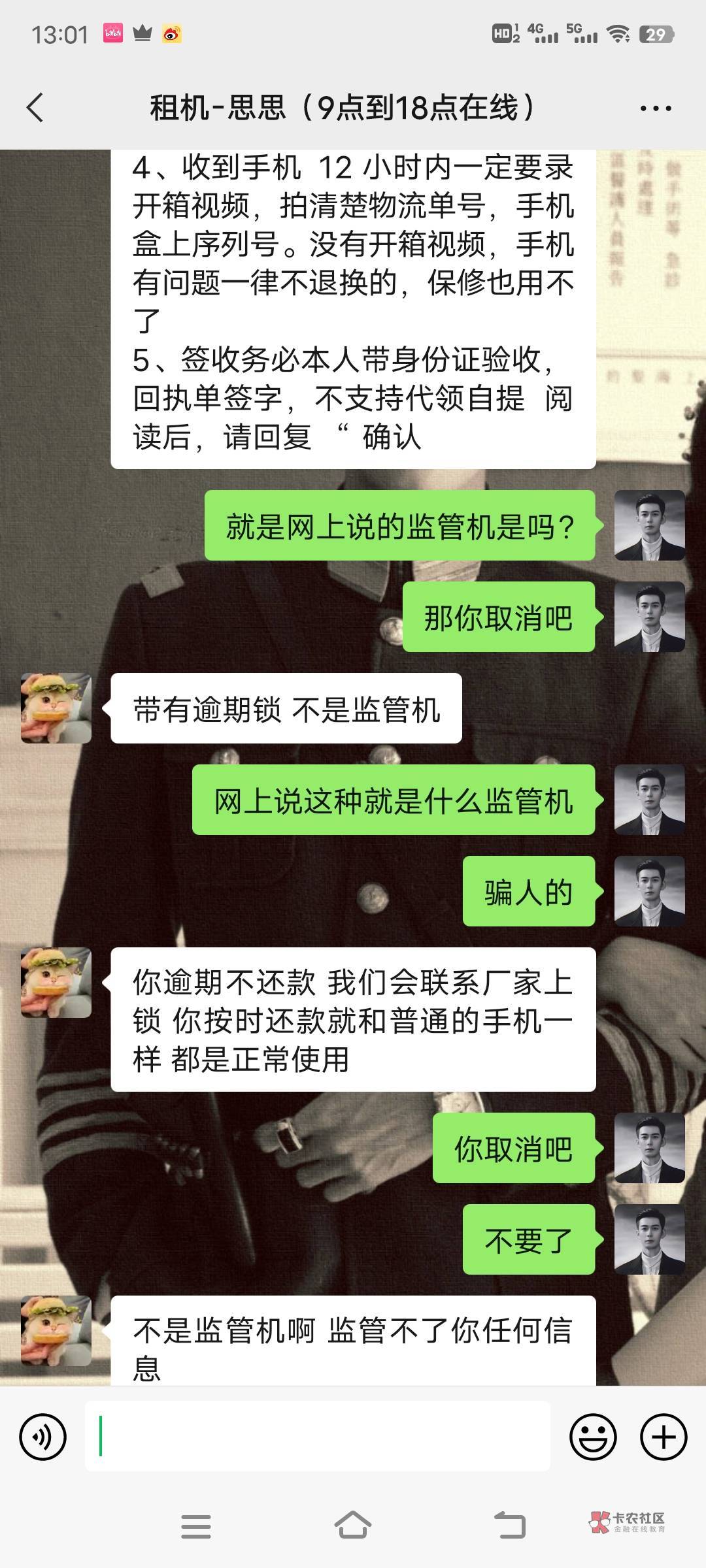 想租台手机自己用，不是监管机就是拆封二手机人人租的


59 / 作者:执笔画江山 / 