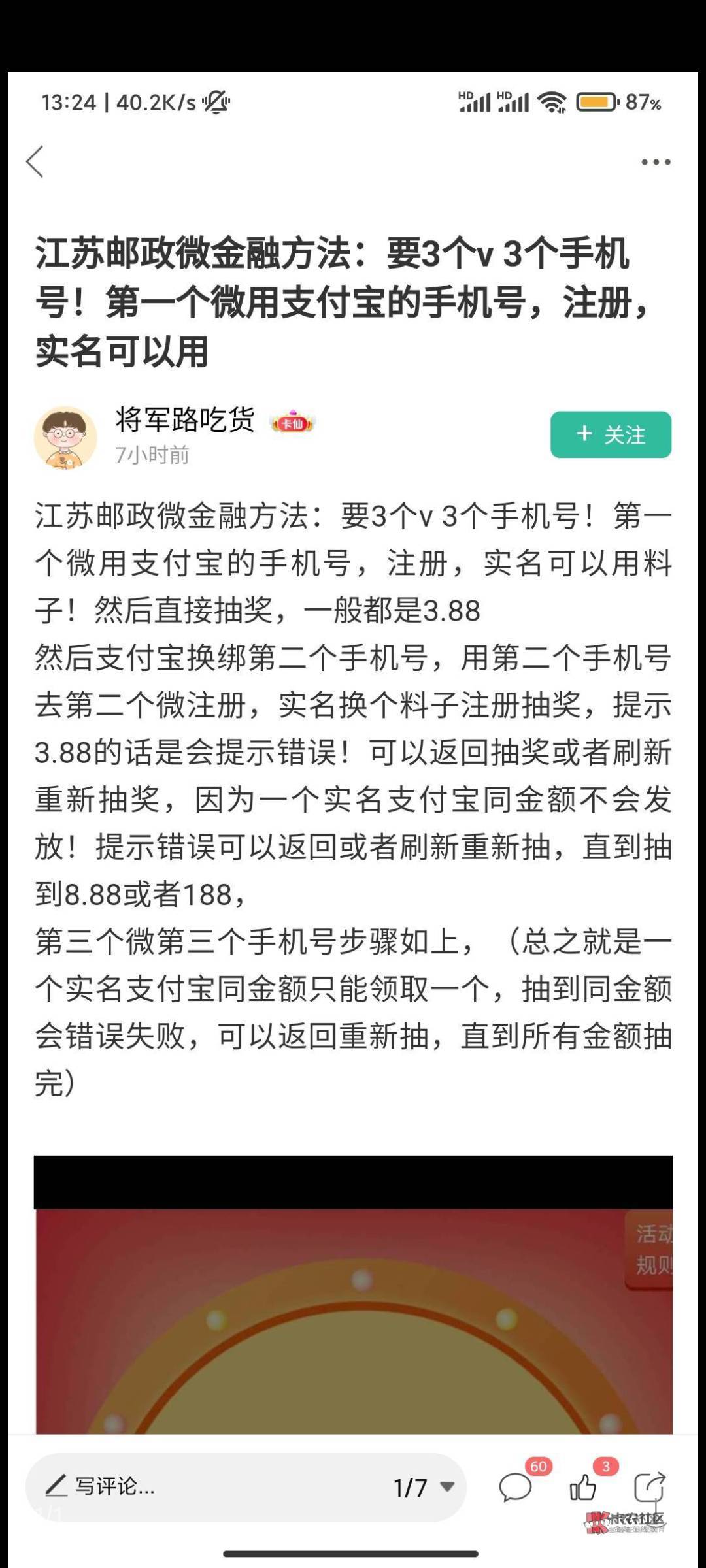 有个毛，抽到一等奖直接卡住，支付宝卡包也没有


28 / 作者:迂回. / 