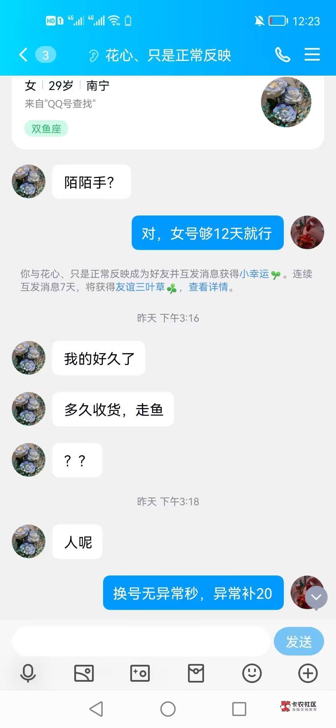 @卡农110 处理骗子，特@水下50个95 / 作者:认得好 / 