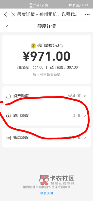 老哥们神州租机这个额度是怎么用的啊

66 / 作者:亦晨晨 / 