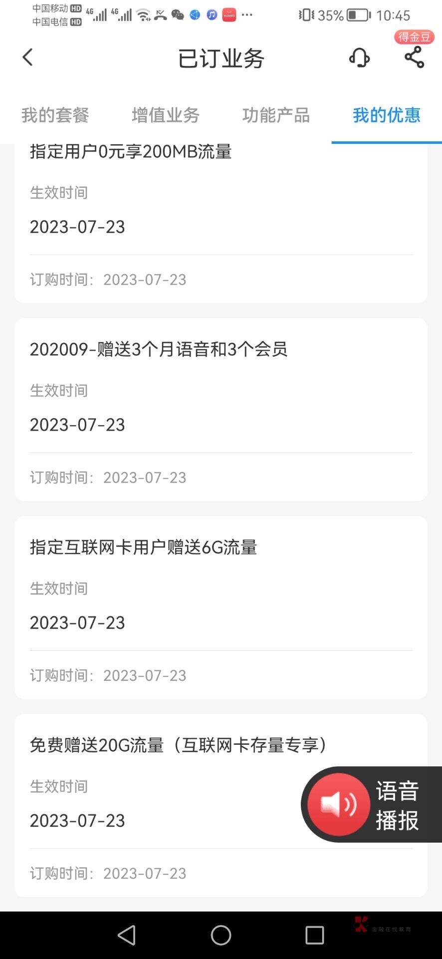 湖南电信这三个我都领了 就是那三个月会员到哪换啊


90 / 作者:撸毛带上我 / 