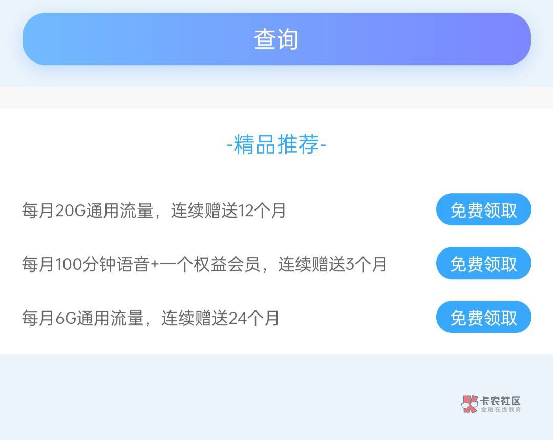 湖南电信这三个我都领了 就是那三个月会员到哪换啊


99 / 作者:撸毛带上我 / 