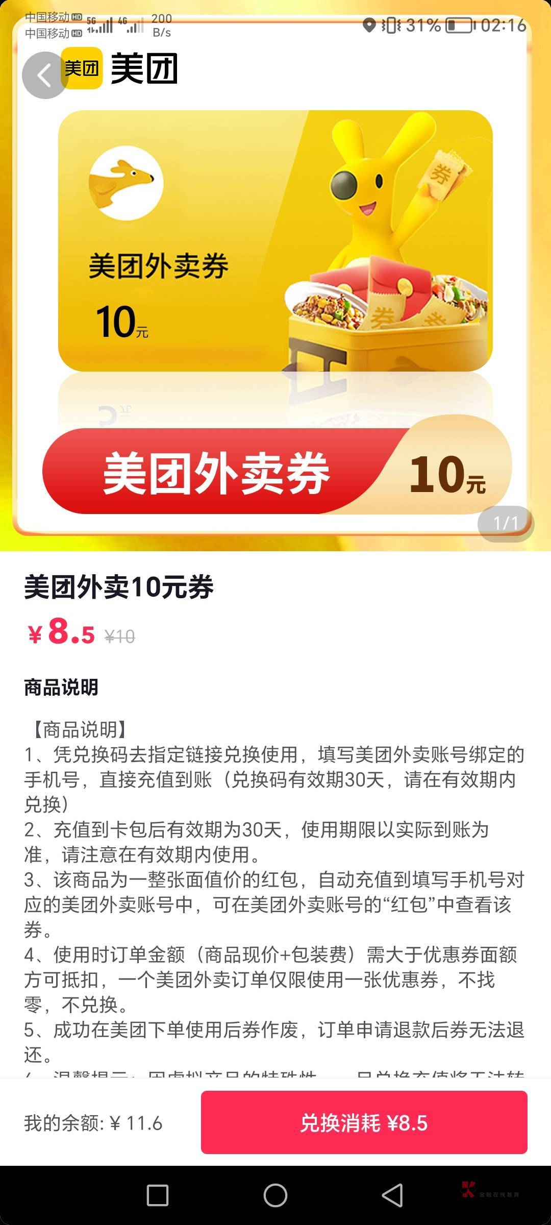 老哥们10美团有没有要的

80 / 作者:承蒙时光不弃！ / 