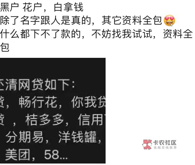 网贷信用卡T费，小赢卡贷我来贷桔多多好分期同城提前G提前y, 安逸花恒易贷分期易等有99 / 作者:Dasiy / 