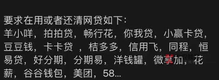 网贷信用卡T费，小赢卡贷我来贷桔多多好分期同城提前G提前y, 安逸花恒易贷分期易等有69 / 作者:Dasiy / 