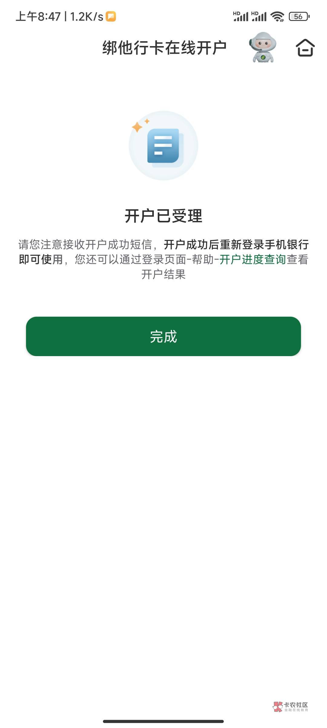 厦门拿下，从不用连点器，不是非必要开卡我就用实体卡飞，开卡网点核实，我直接手动，3 / 作者:爱别伤 / 