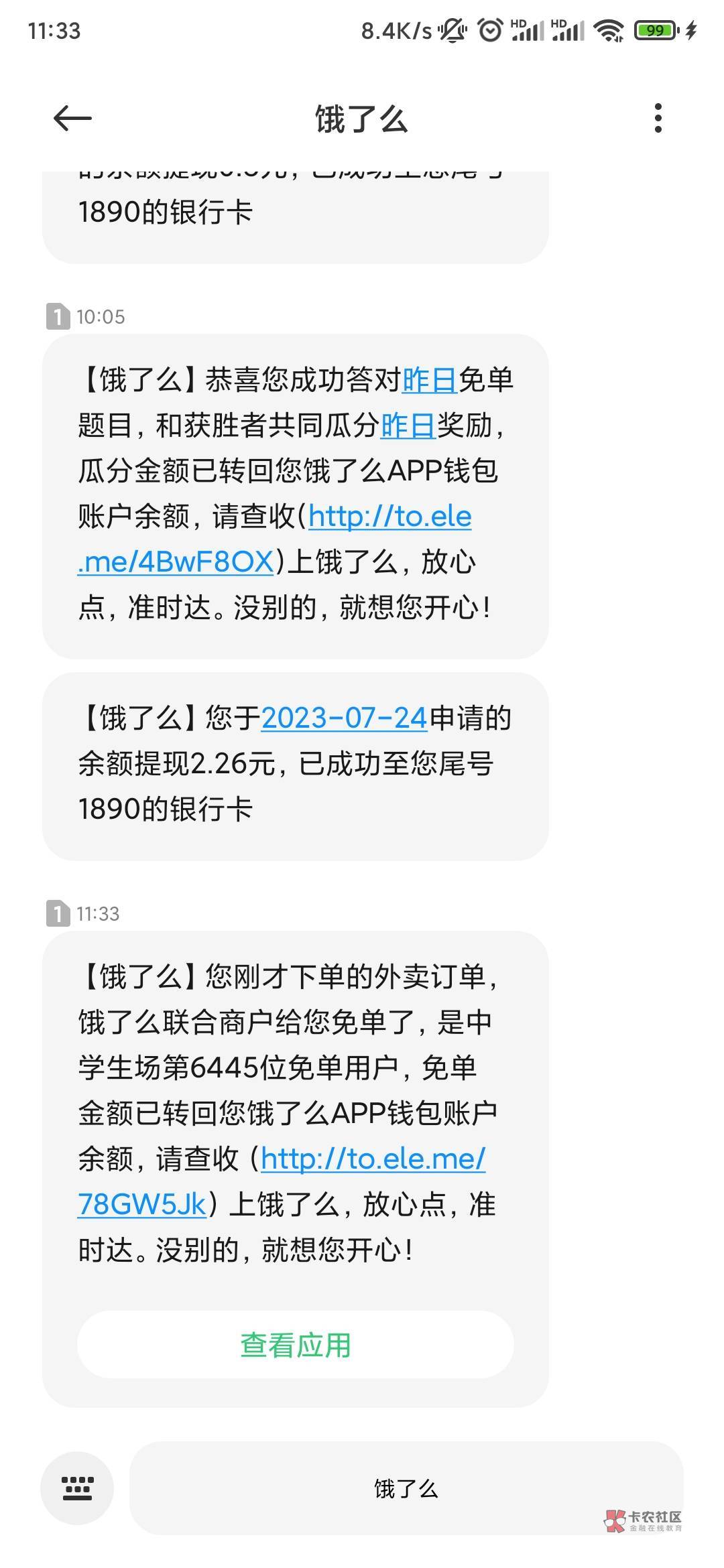 身上只有17毛下了个单，可惜

4 / 作者:晚风怡人4619 / 