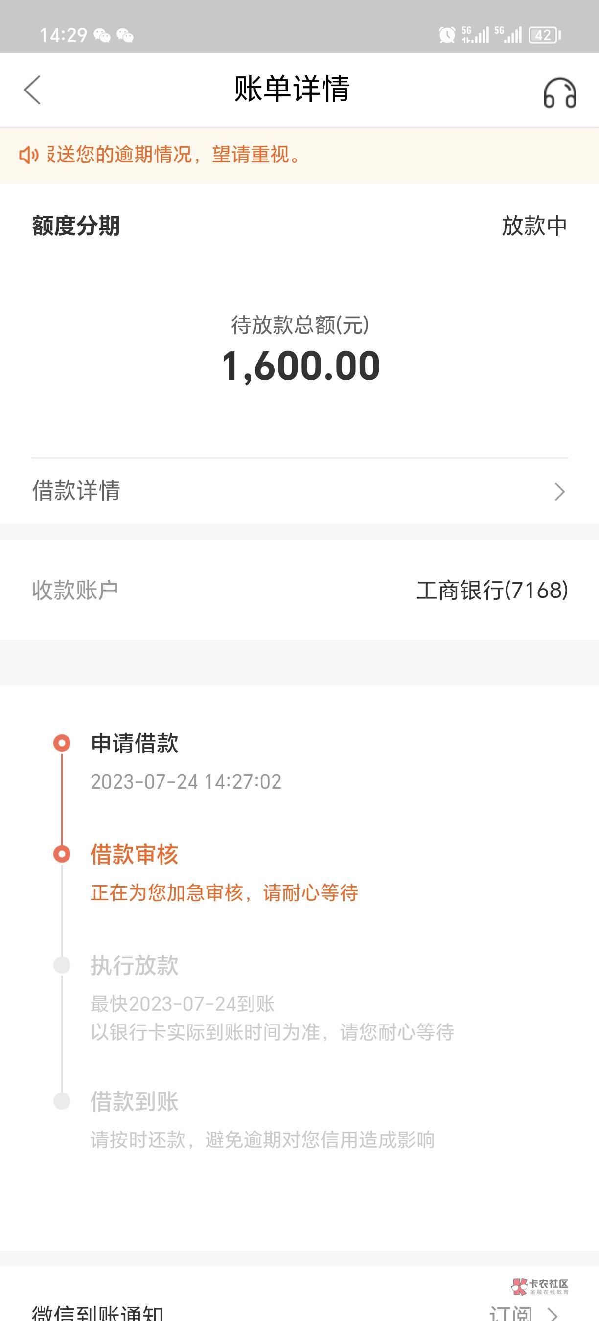 我说这1600授信额度是什么，，湖北消费金融的，打电话过去问才晓得是万卡，你给我额度95 / 作者:卡农第1帅 / 