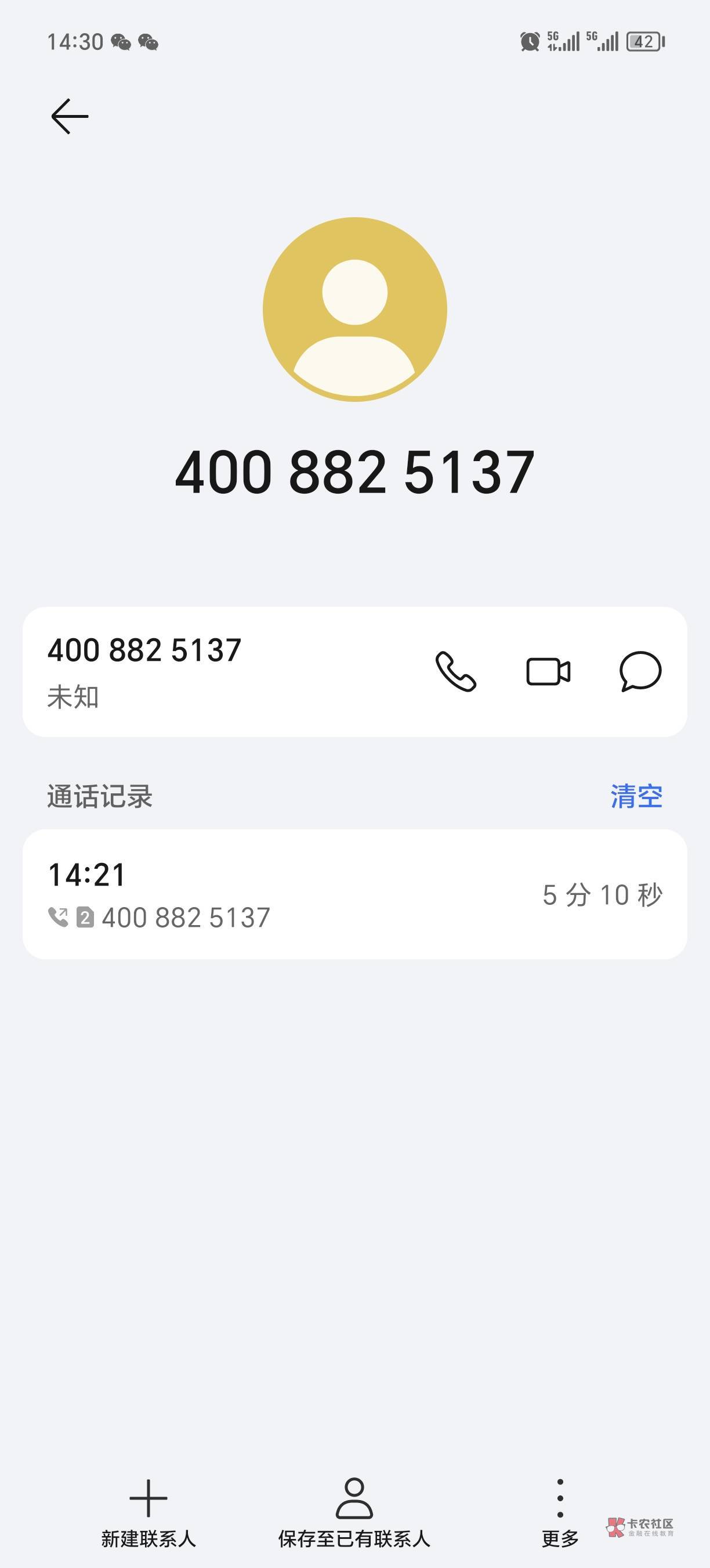 我说这1600授信额度是什么，，湖北消费金融的，打电话过去问才晓得是万卡，你给我额度44 / 作者:卡农第1帅 / 