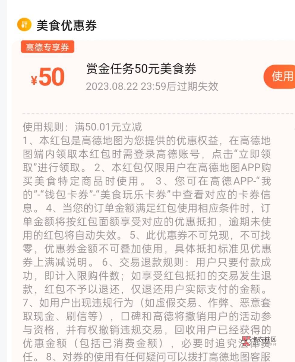 40出50高德美食券，点餐跟美团一样的，可以刚刚好点满51

32 / 作者:煜哥只看戏 / 