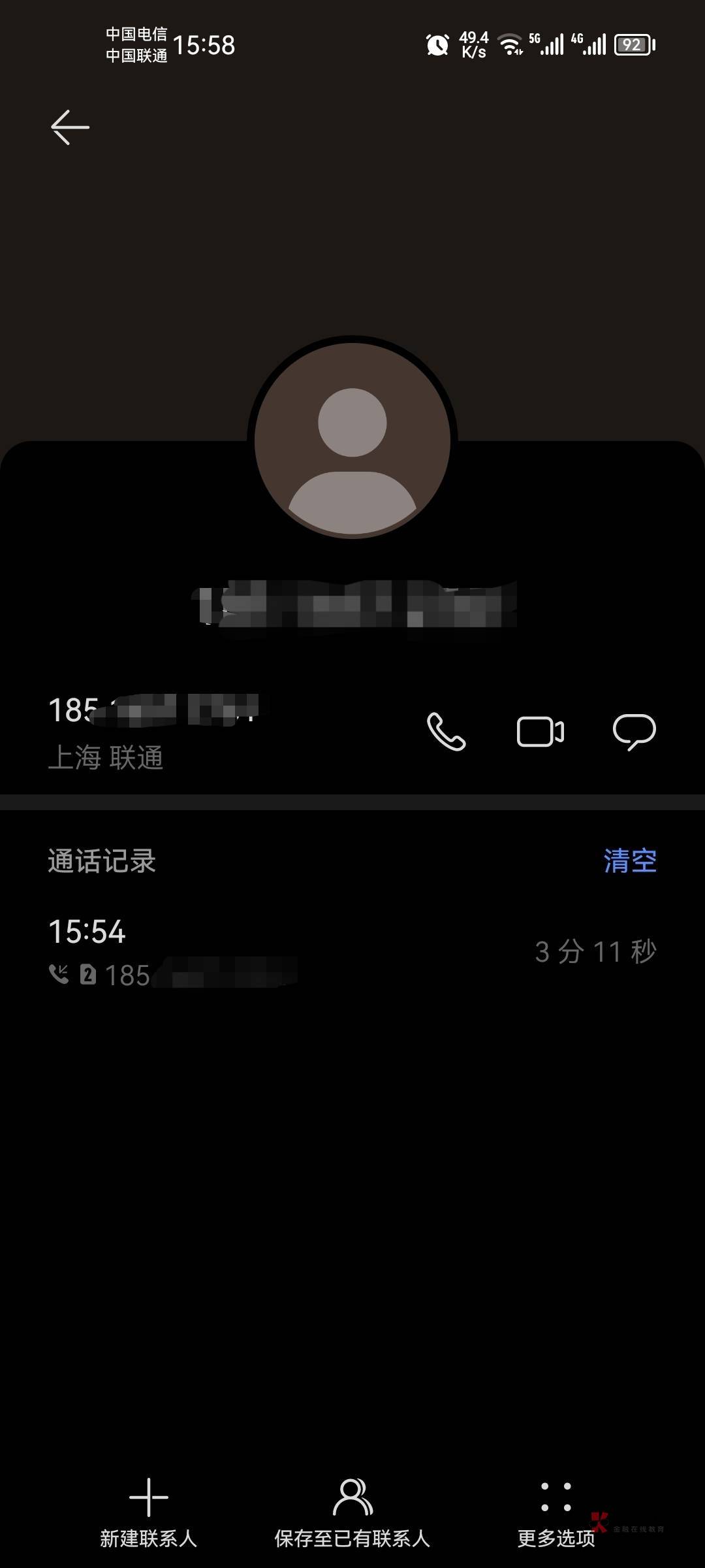 刚刚汇丰的小jj给我打电话来说她不小心把我的meeting（会面）点掉了，说让我看看我有26 / 作者:卡农大学研究生 / 