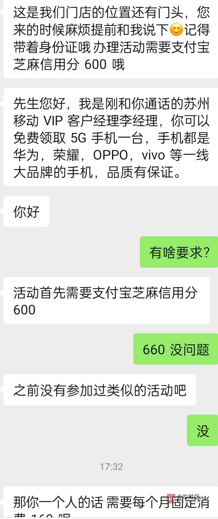 兄弟们，真能领到手机吗？


现在每个月基本固定消费150，169每月还是能接受的。不知92 / 作者:啊啦哩 / 