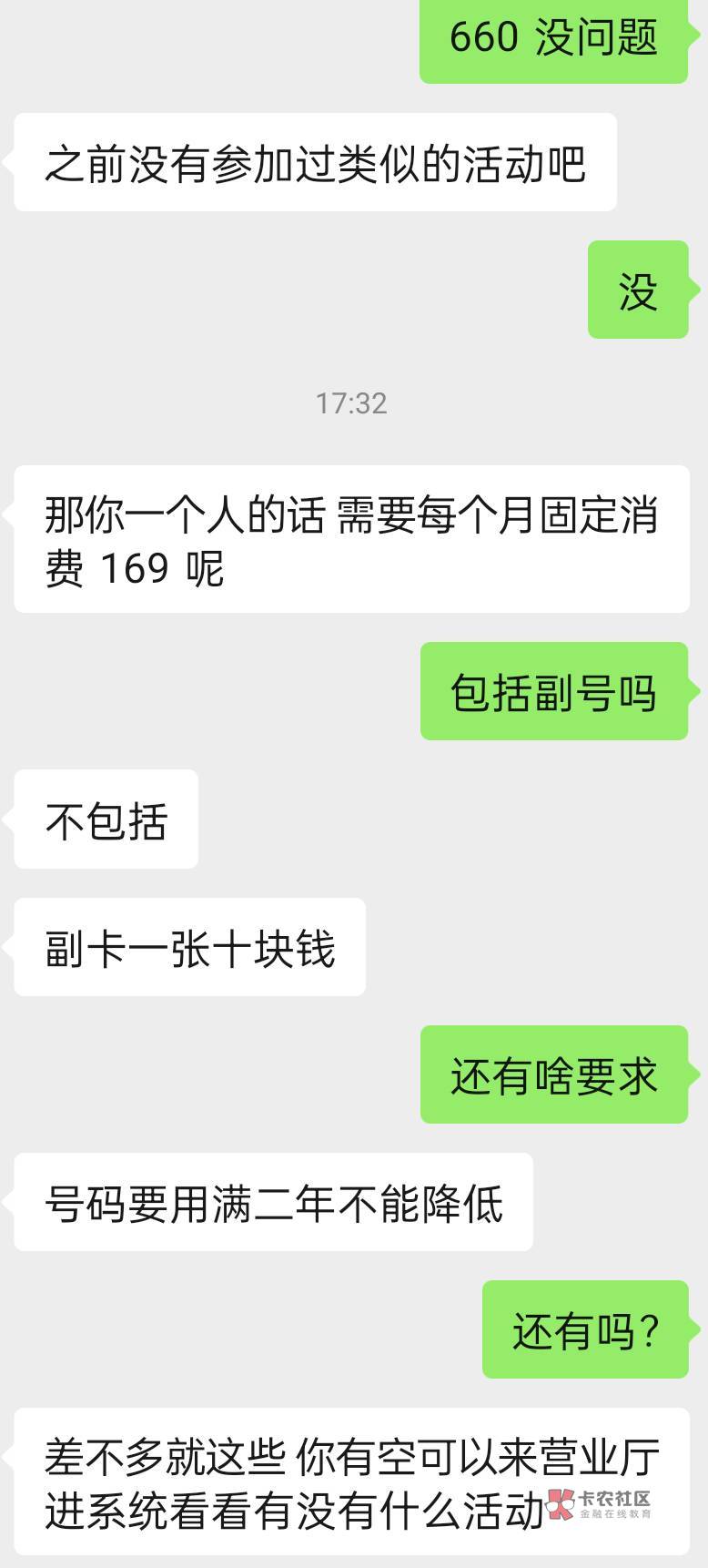 兄弟们，真能领到手机吗？


现在每个月基本固定消费150，169每月还是能接受的。不知98 / 作者:啊啦哩 / 