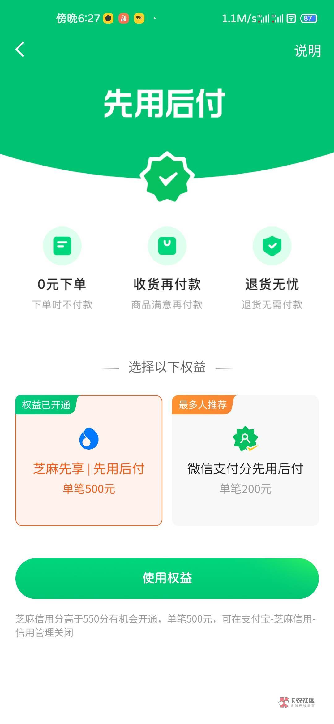 还是快手，好轻轻松松500额度，还不是本人支付宝认证，老哥们，冲鸭



69 / 作者:马化腾2号 / 