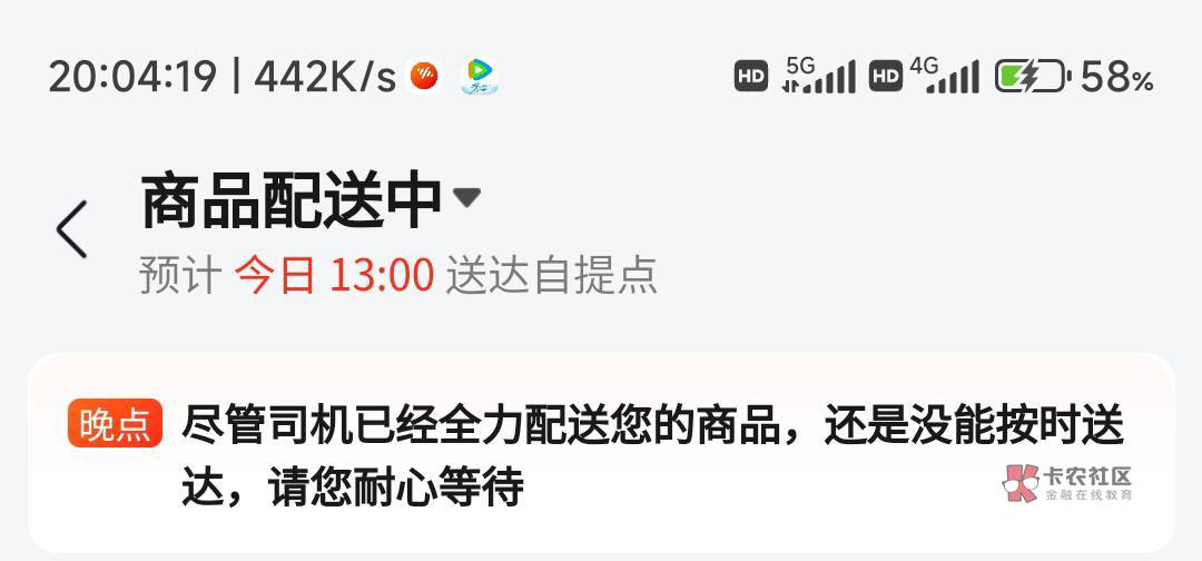 美团优选泰酷拉，自提点团长联系不上，司机也联系不上，属实泰酷拉

71 / 作者:要唧唧向上 / 