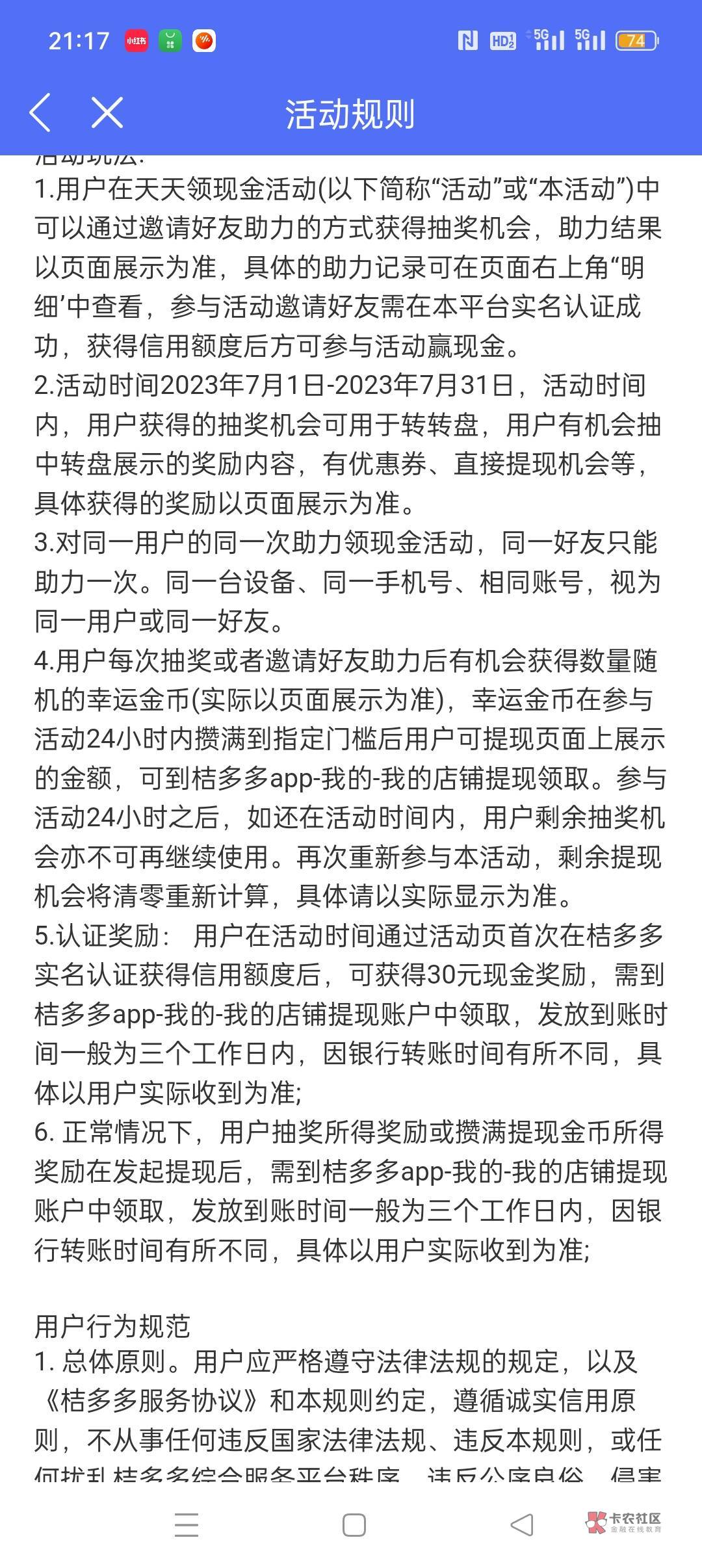 吉多多提示身份证正反面照片的  点我的  信用钱包进去   身份证那一栏上传照片  在去19 / 作者:梨花带雨1 / 