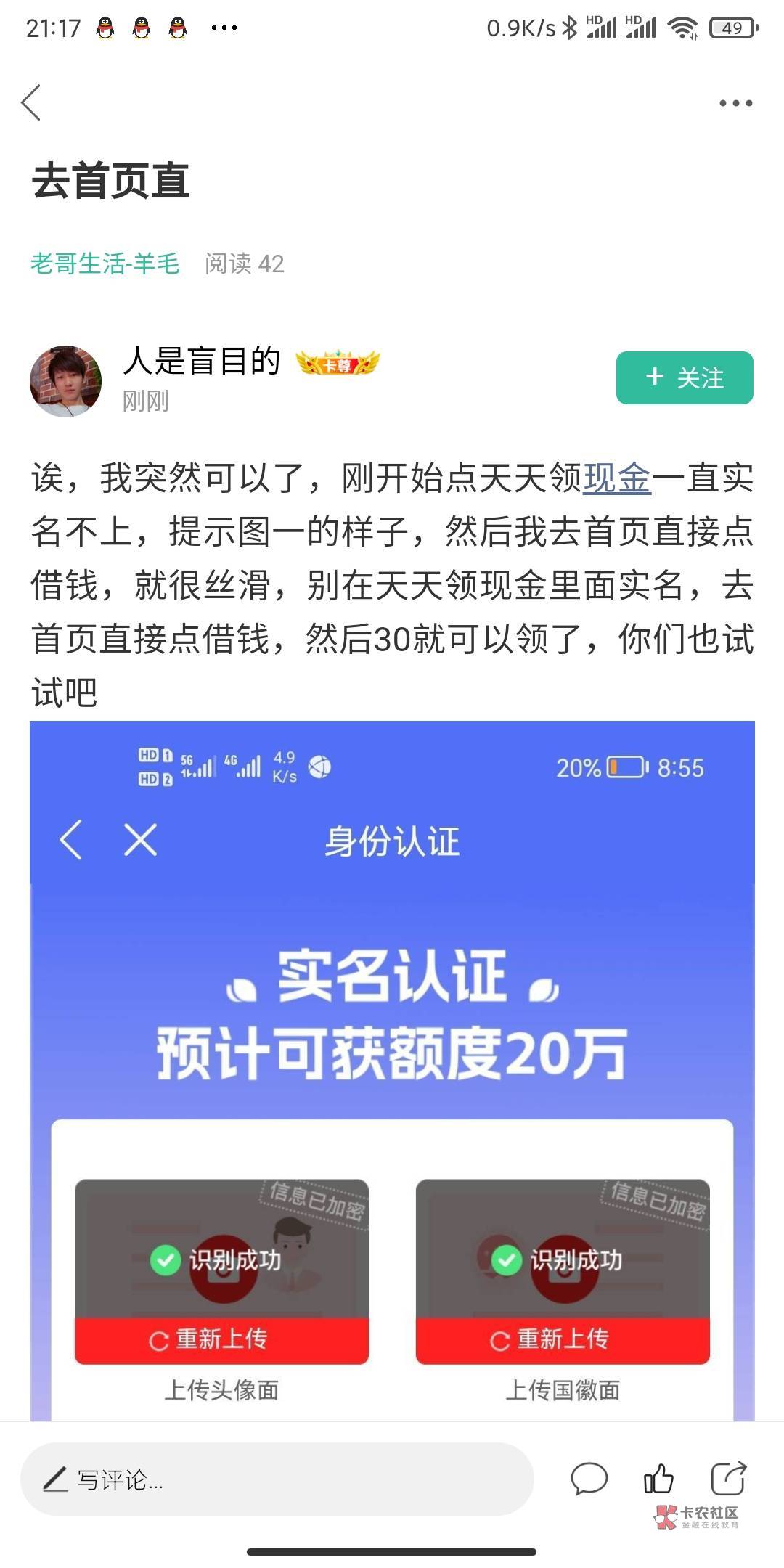 一个桔多多你们人人都有额度，都能领30，这就是你们所谓的黑吗？我传了几次身份证无限86 / 作者:無可取代 / 