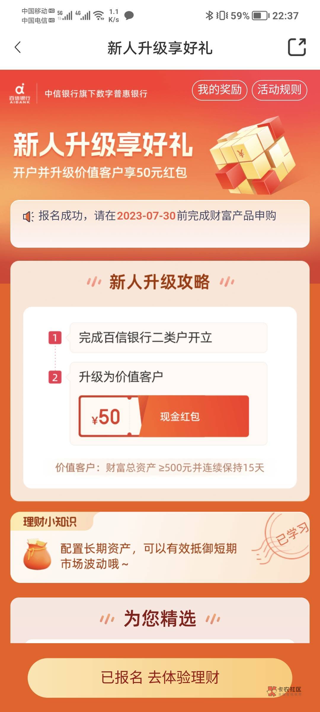 这个百信银行是存500就可以吗，还是要买500理财，老哥们

60 / 作者:fjdjjdjd / 