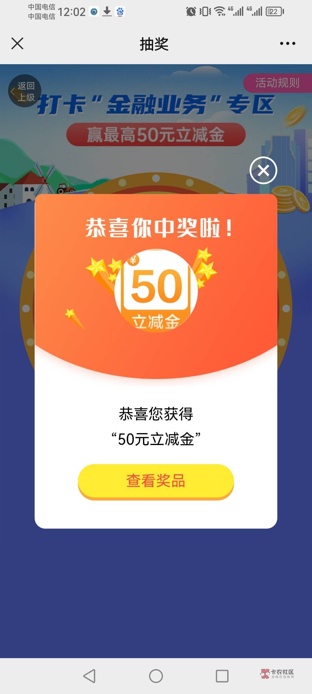 广西农信签到七天，人人50元，多号多申请，目前必中50元


83 / 作者:南侠展昭 / 