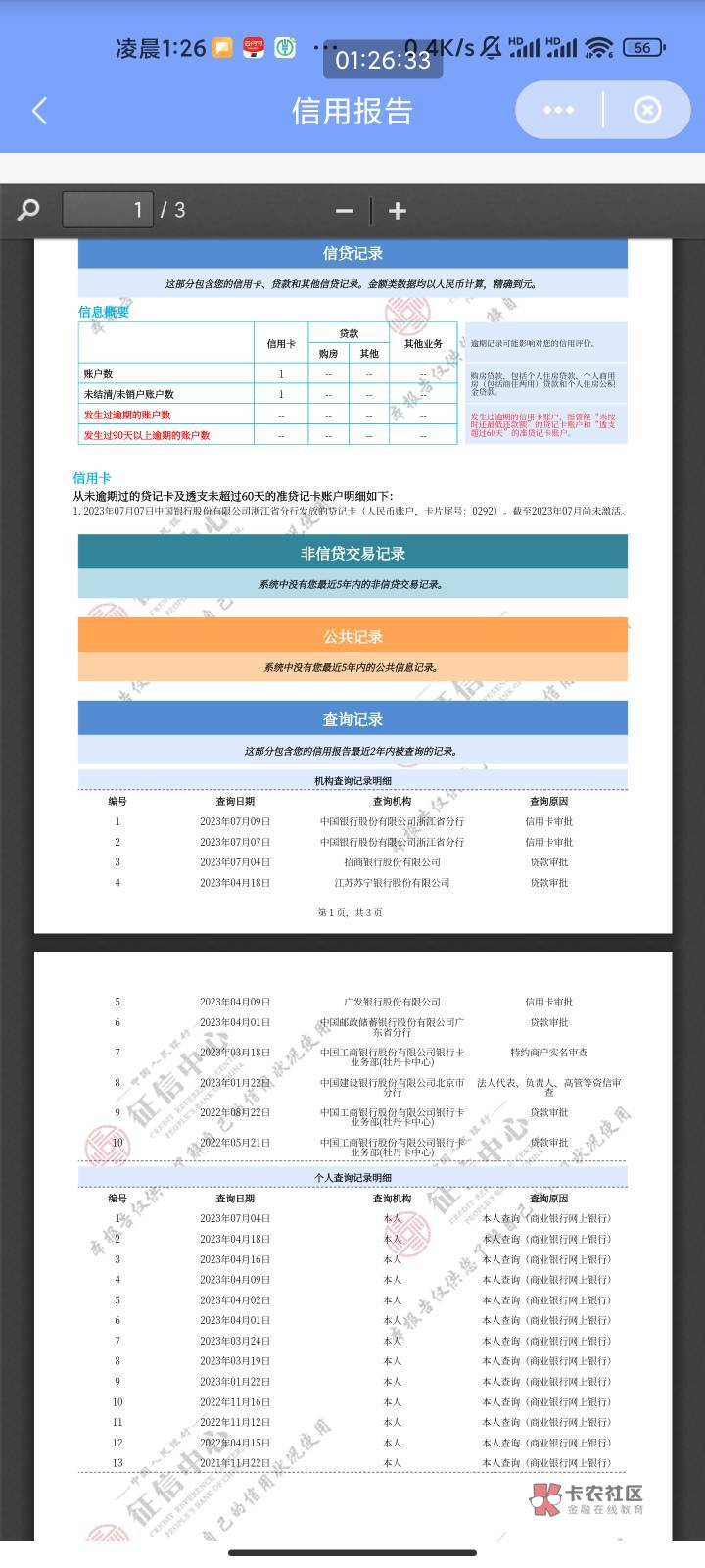 那个桔多多被秒拒去查了下好像没记录 

12 / 作者:梦屿千寻ོ꧔ꦿ / 