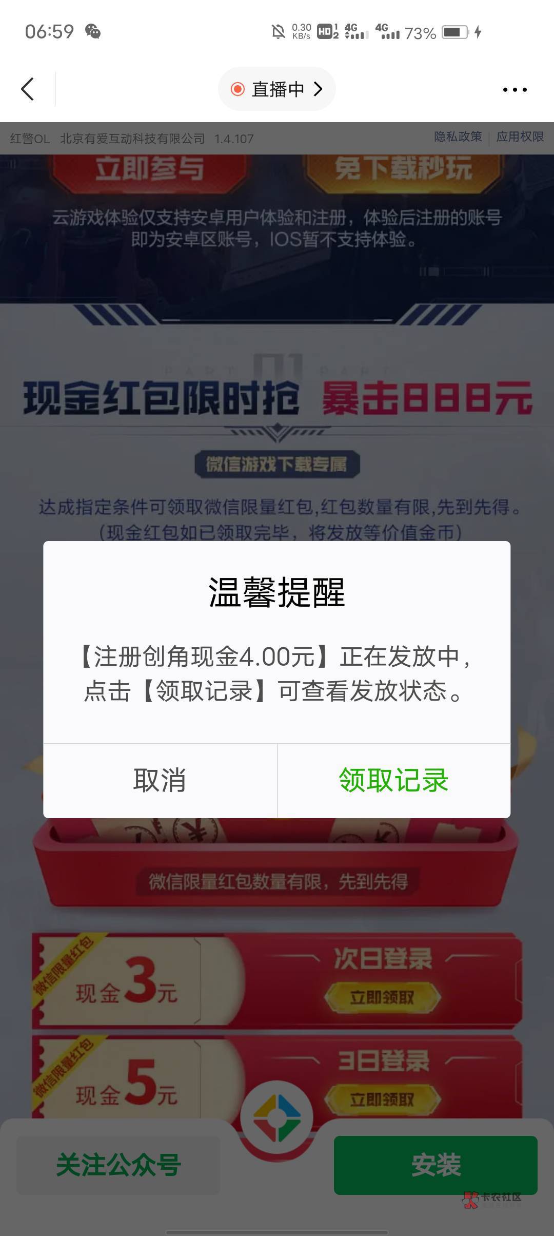 红警5v毕业，异常号也能领，有个砸中说领不了，让不要去


55 / 作者:康祥 / 